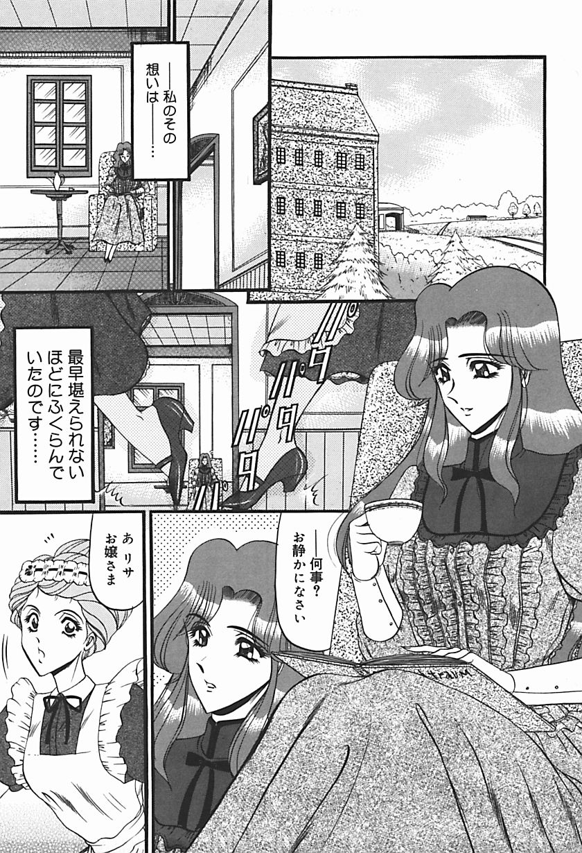【エロ漫画】【エロ漫画】ゲート越しで生徒達の前でオナニーする淫乱教師…柵越しでオナニーしてチンポをフェラして輪姦レイプされる！【小邑紗希：魂の端境】