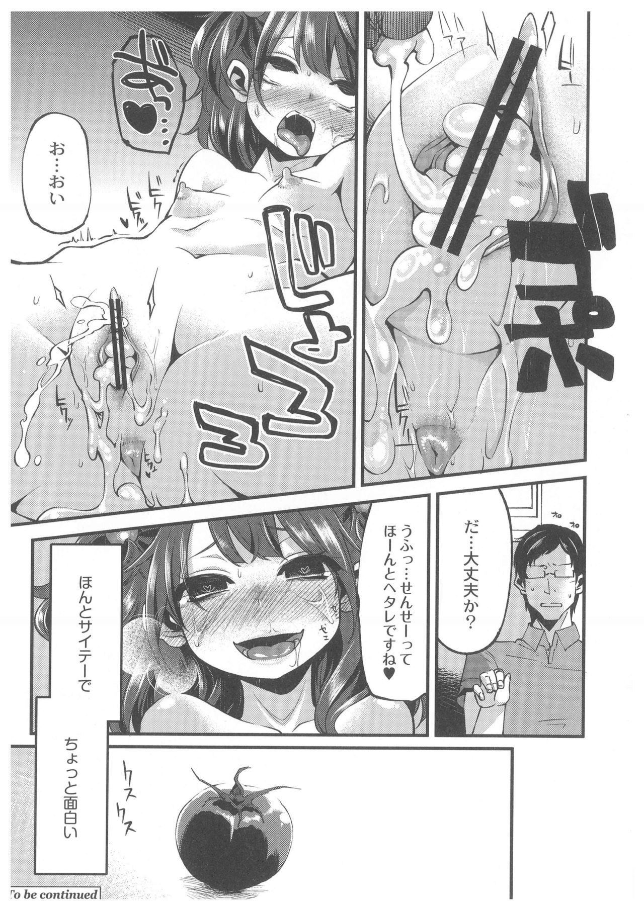 【エロ漫画】先生を誘惑しちゃう淫乱女子生徒…巨根チンポをフェラされて口内射精から生ハメ中出しセックスで淫乱堕ちしちゃう【はなうな：大地にたどり着くまでに】 20ページ