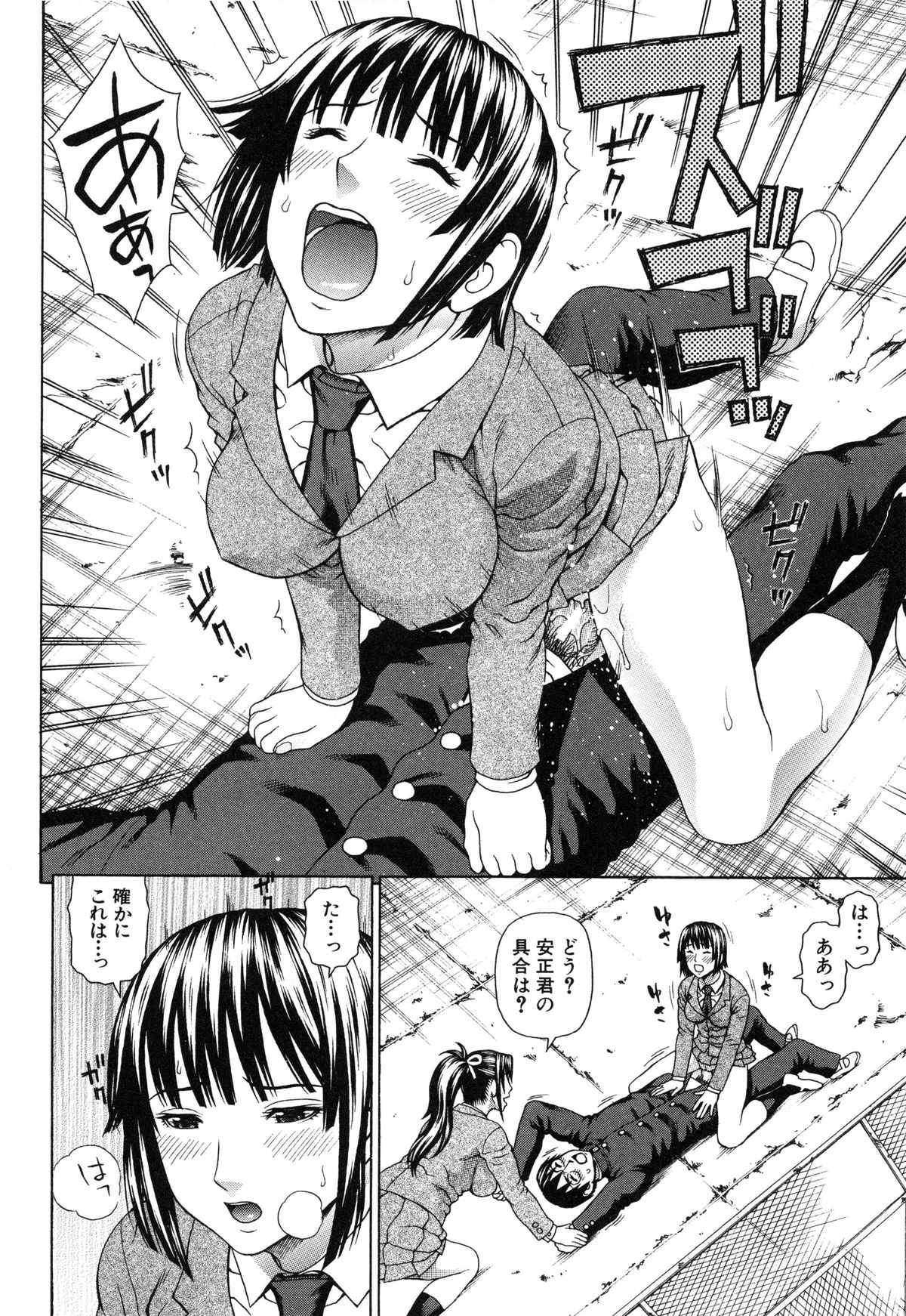 【エロ漫画】【エロ漫画】先生に犯されるためタバコを吸う真似をして寝取ろうとするJKお姉さん…秘密を暴いた男子を誘惑して騎乗位で生ハメ中出しセックスで淫乱堕ちしちゃう【蛇光院三郎：正義のネトリ】