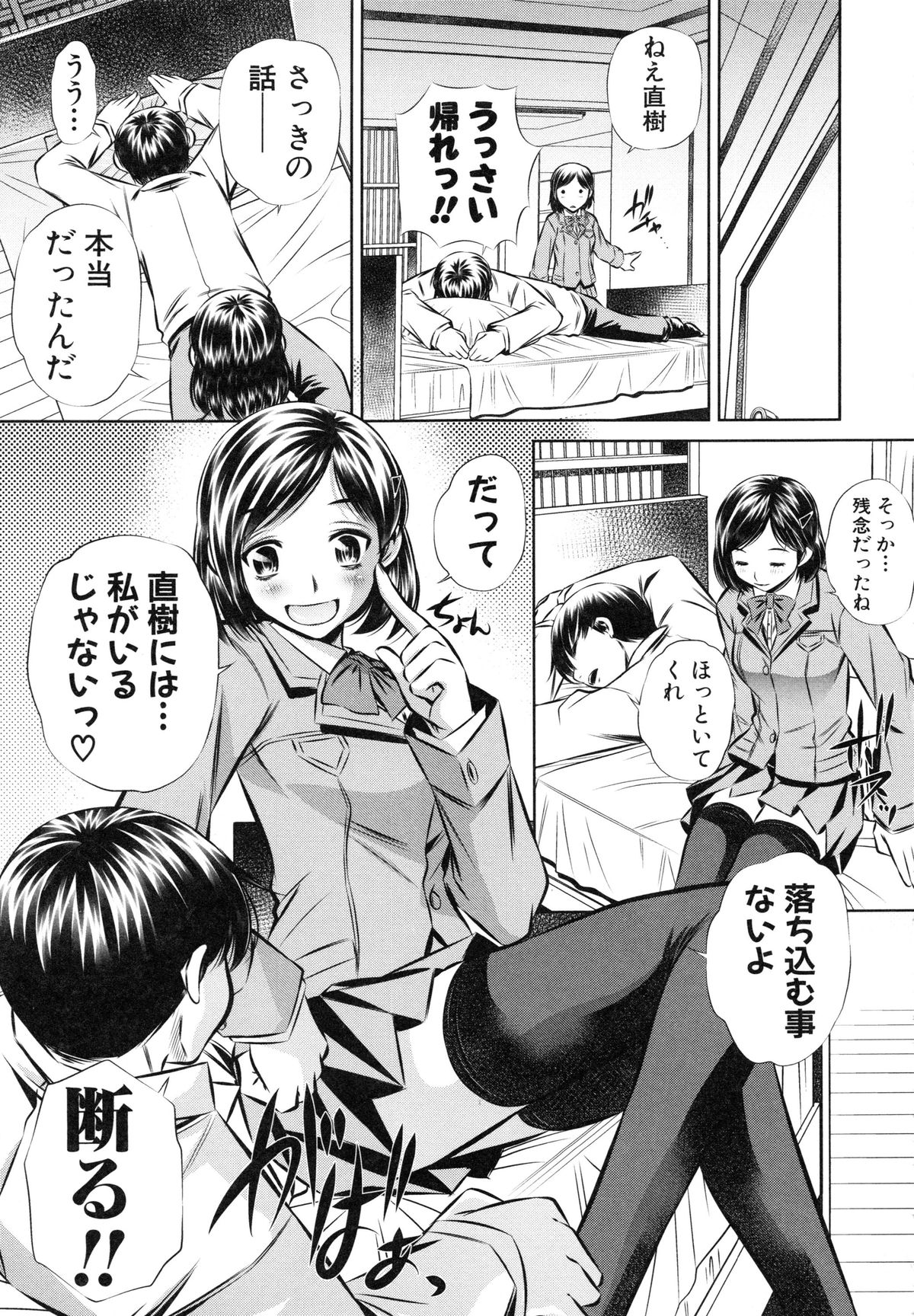 【エロ漫画】【エロ漫画】処女のかわいい巨乳のJK…幼馴染みの男子学生が好きで告白しパイズリをして生ハメ中出しいちゃラブセックスで淫乱堕ちしちゃう【NABURU：隣接Bondage】