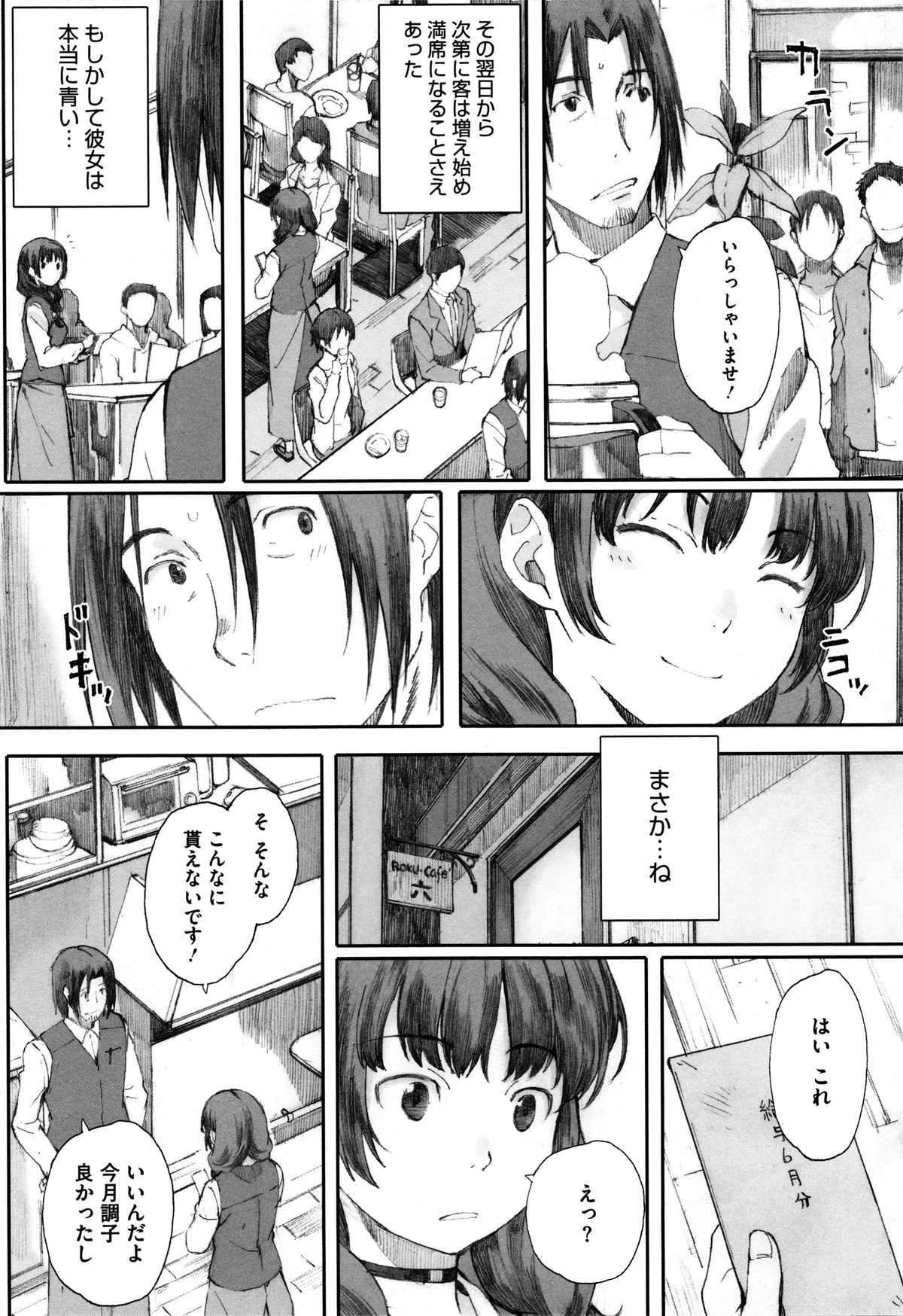 【エロ漫画】【エロ漫画】潰れかけた喫茶店に突然やって来てパイズリして雇ってもらった巨乳家出少女が義父に売られ二穴輪姦される！【荒井啓：牢の鳥】