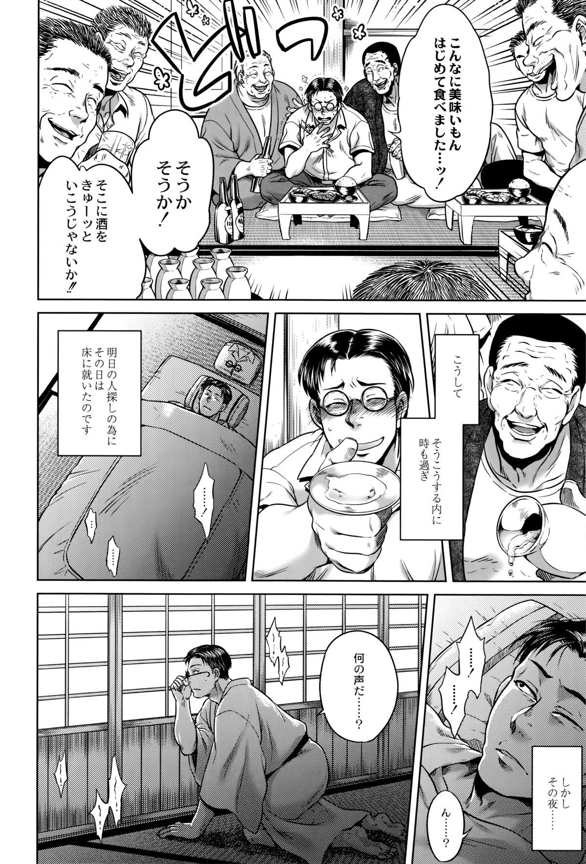 【エロ漫画】【エロ漫画】行方不明になった妊婦の妻探して森に入った主人公。彼は村人と遭遇し、もてなされる事になったが、村人たちに首輪を繋がれて歩かされている妻が目の前に現れた。村の儀式と彼女は牛と獣姦させられる事に！【叙火：牛の首】