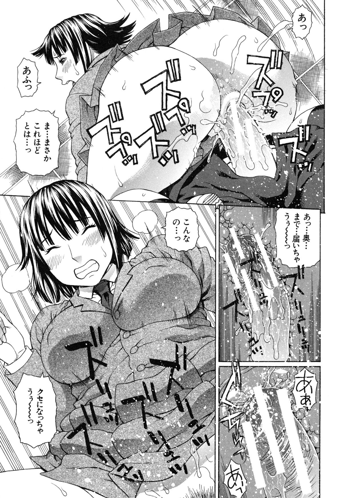 【エロ漫画】【エロ漫画】先生に犯されるためタバコを吸う真似をして寝取ろうとするJKお姉さん…秘密を暴いた男子を誘惑して騎乗位で生ハメ中出しセックスで淫乱堕ちしちゃう【蛇光院三郎：正義のネトリ】