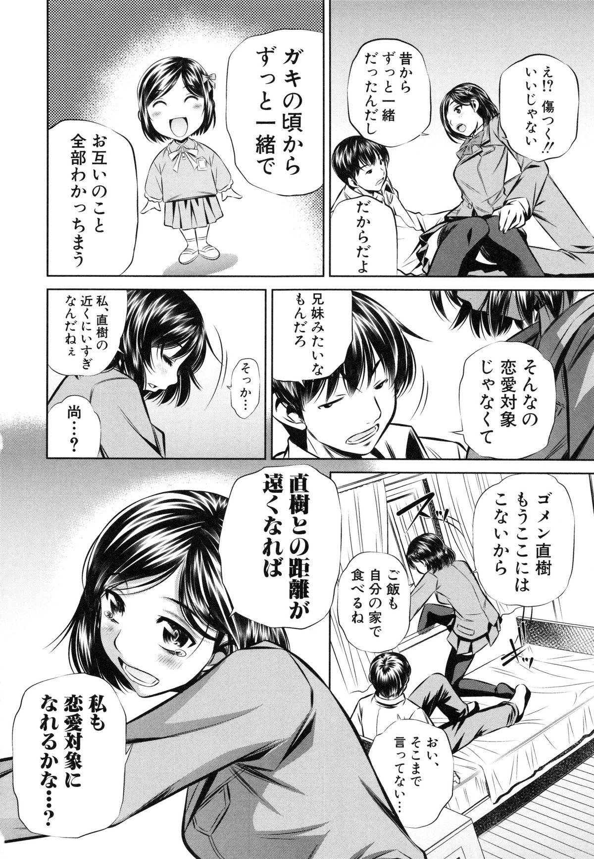 【エロ漫画】【エロ漫画】処女のかわいい巨乳のJK…幼馴染みの男子学生が好きで告白しパイズリをして生ハメ中出しいちゃラブセックスで淫乱堕ちしちゃう【NABURU：隣接Bondage】