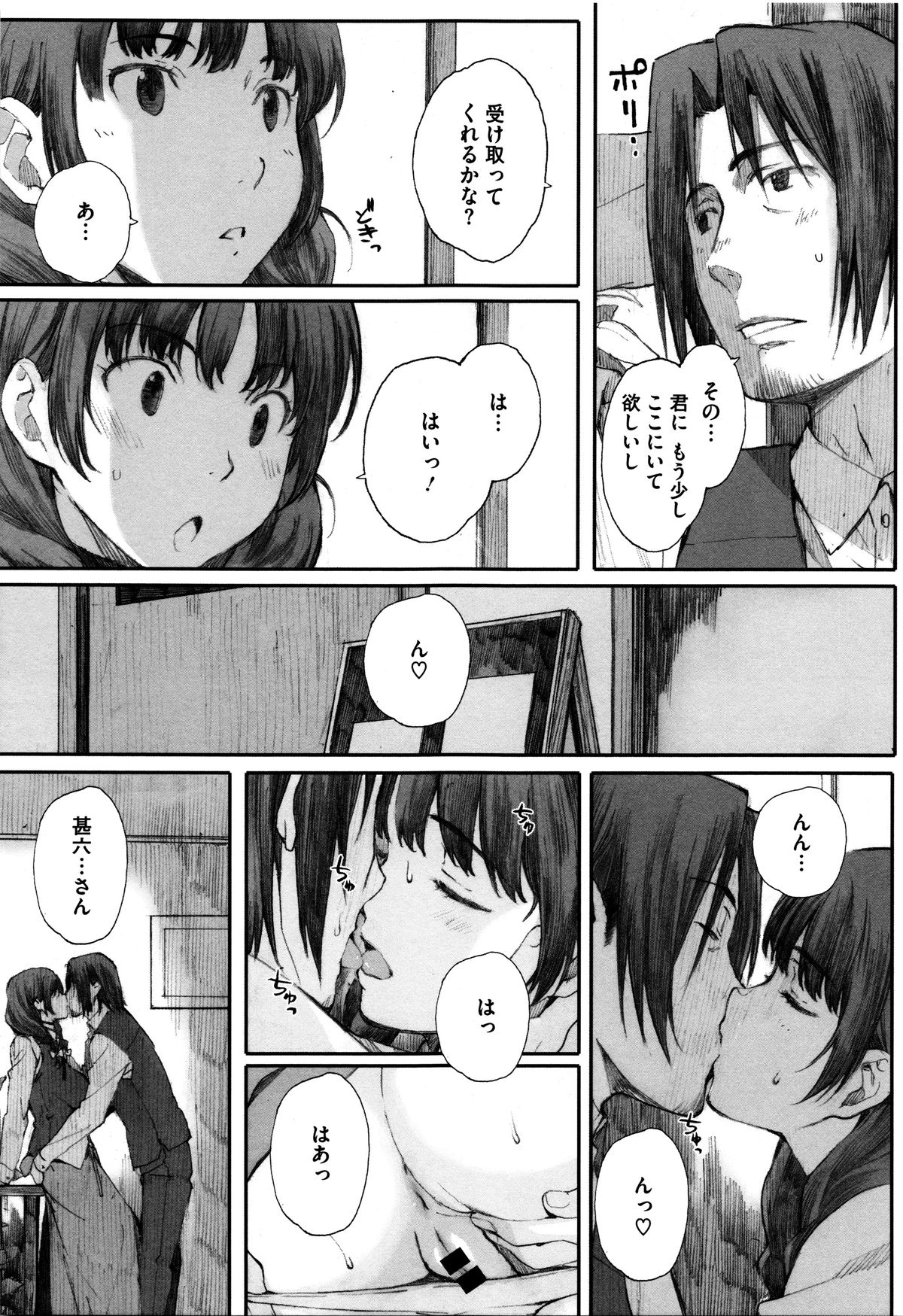 【エロ漫画】【エロ漫画】潰れかけた喫茶店に突然やって来てパイズリして雇ってもらった巨乳家出少女が義父に売られ二穴輪姦される！【荒井啓：牢の鳥】
