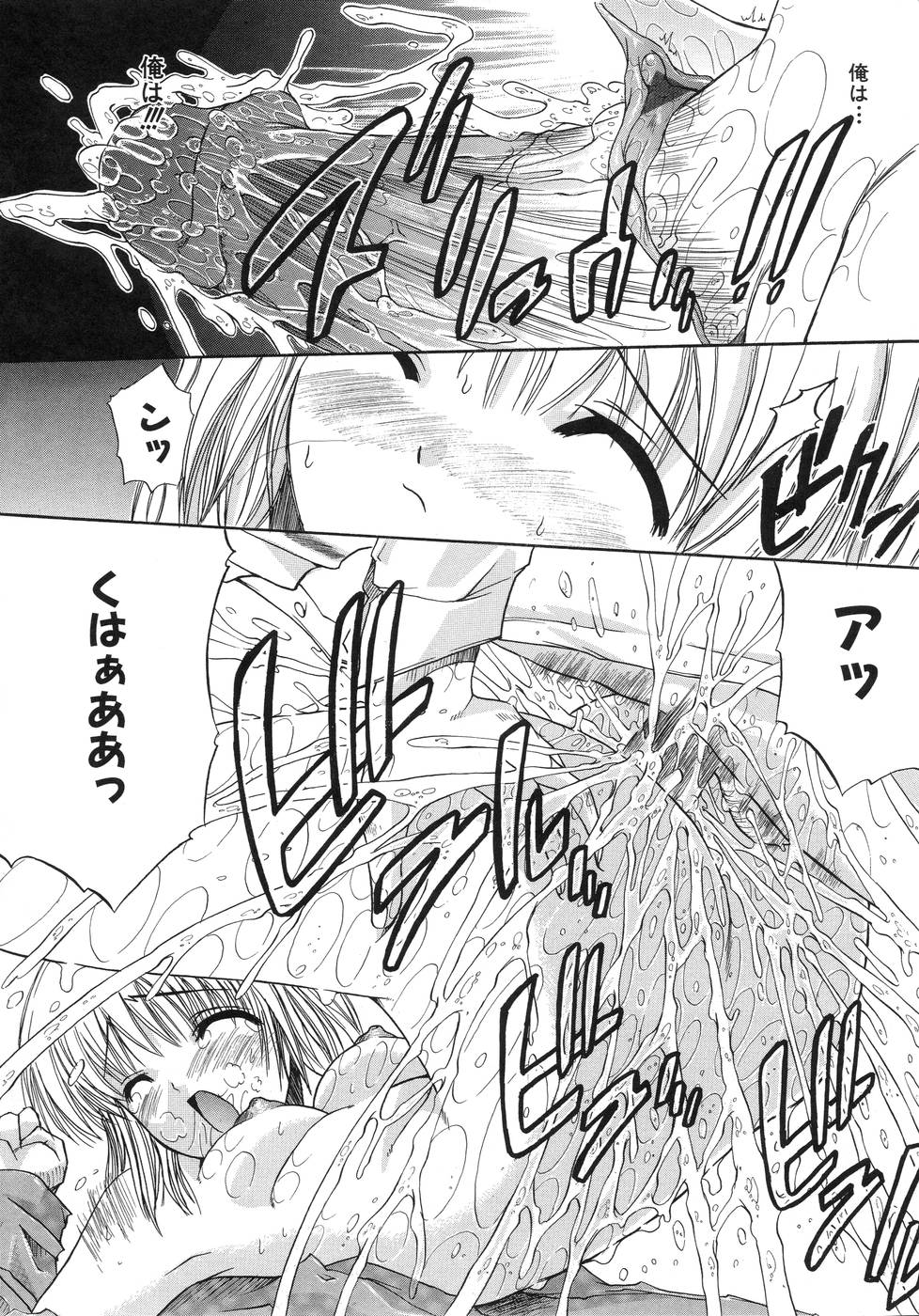 【エロ漫画】【エロ漫画】はじめての早漏彼とのエッチで挿れる前に射精されちゃう彼女…それでも彼を受け止めて連続射精されて絶頂イキしちゃう【天宮耀：FIRST FRUITS】
