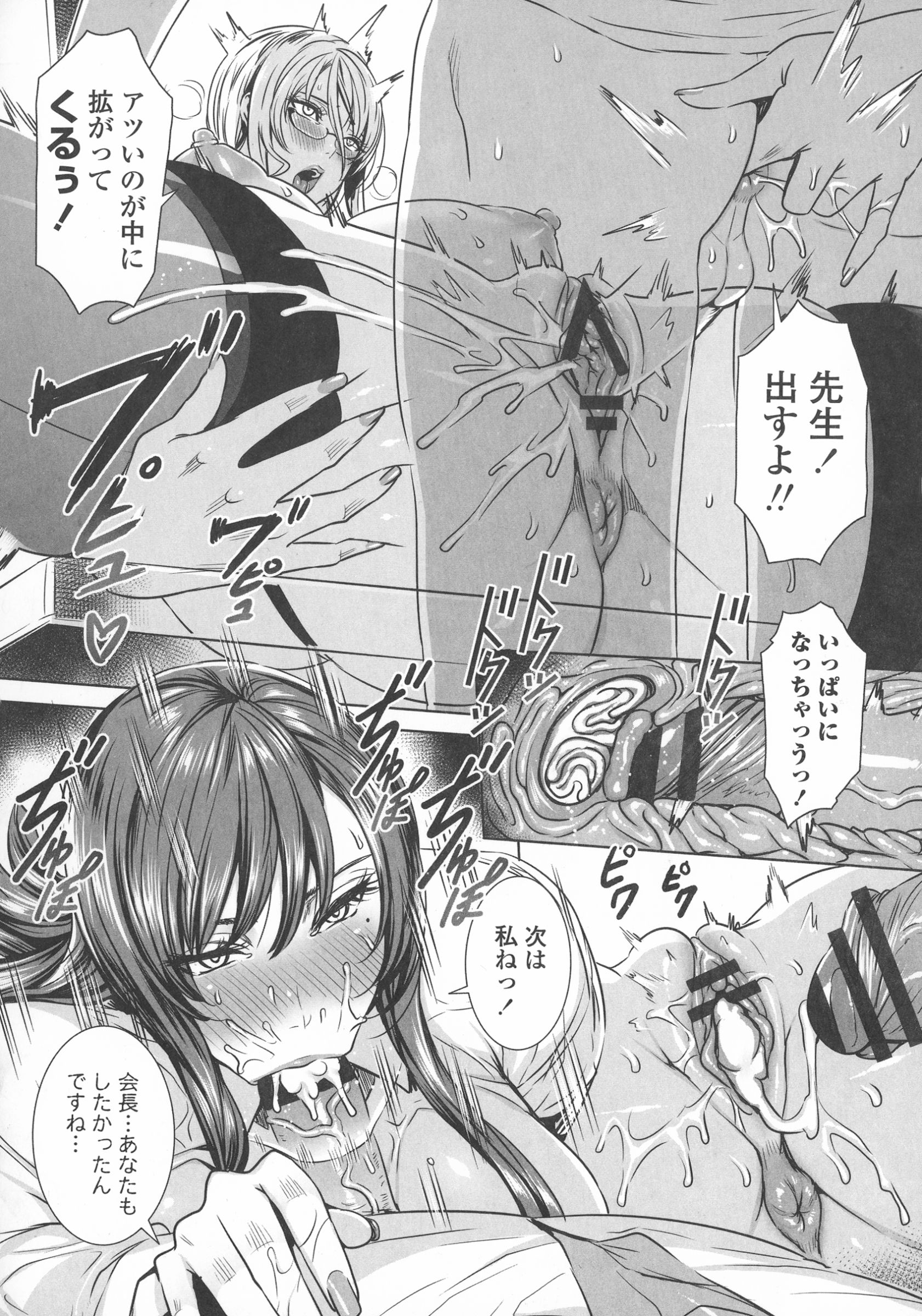 【エロ漫画】【エロ漫画】大好きな彼を逆レイプで襲っちゃう会長と女教師…Wフェラでご奉仕するとバックで生ハメ3Pいちゃラブセックスで中出ししちゃう【FEI：センセイノヒミツジュギョウ】