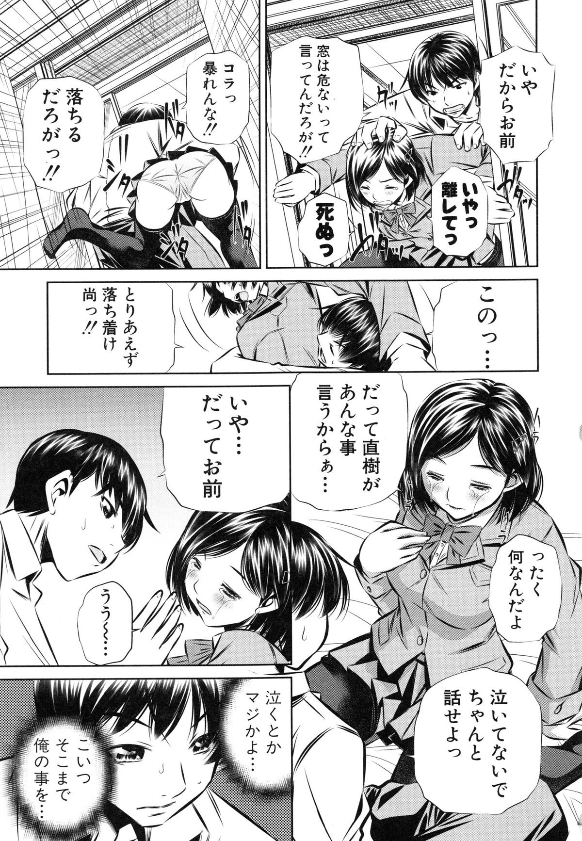 【エロ漫画】【エロ漫画】処女のかわいい巨乳のJK…幼馴染みの男子学生が好きで告白しパイズリをして生ハメ中出しいちゃラブセックスで淫乱堕ちしちゃう【NABURU：隣接Bondage】