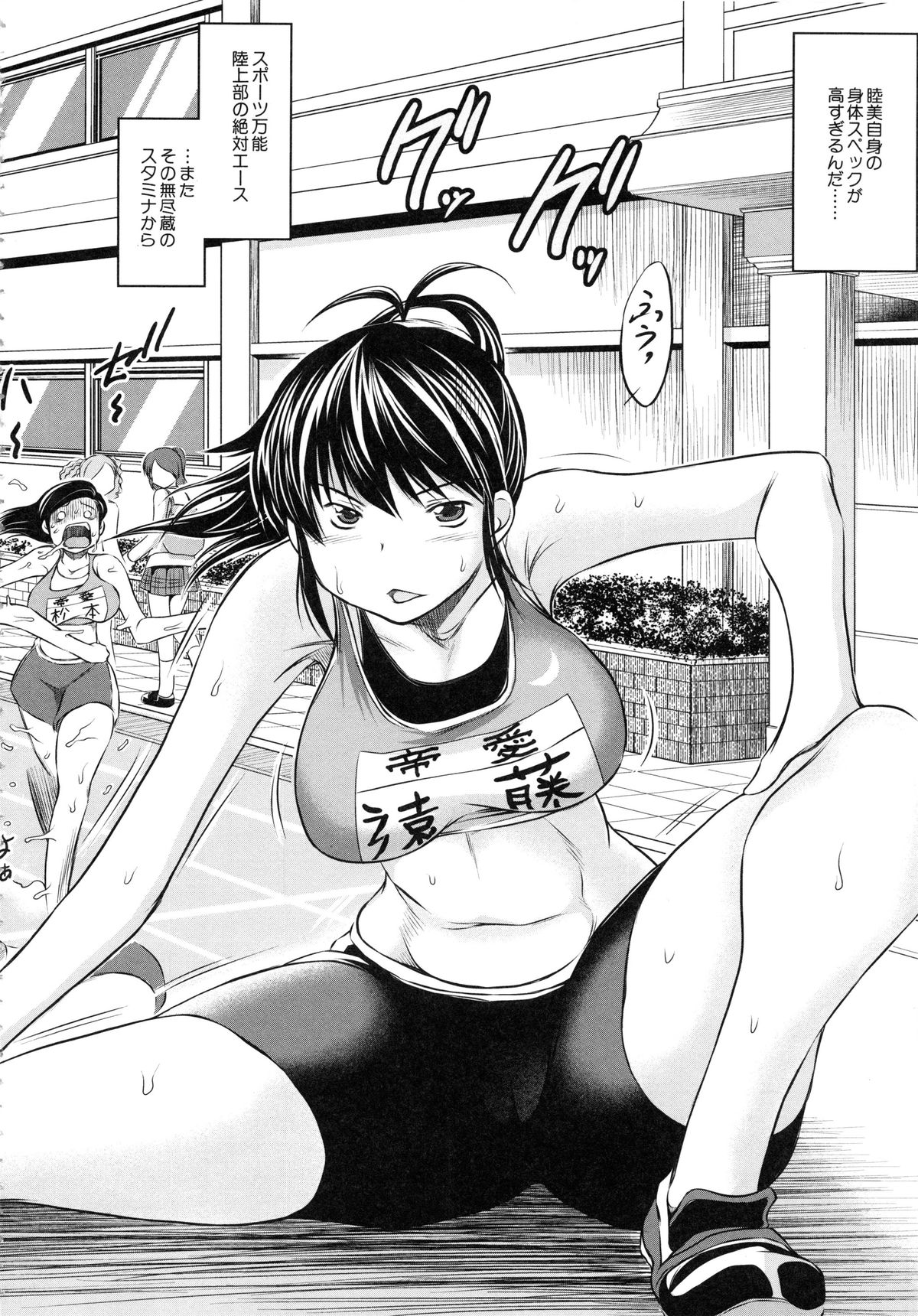 【エロ漫画】【エロ漫画】彼氏に目隠しをされたまま緊縛されて、気弱なガチムチ柔道男子とセックスさせられる美人陸上JK…暴走した男子に彼氏の目の前で激しく犯され、中出し寝取られ調教レイプでアヘ絶頂【龍河しん：俺の彼女をお願いします】