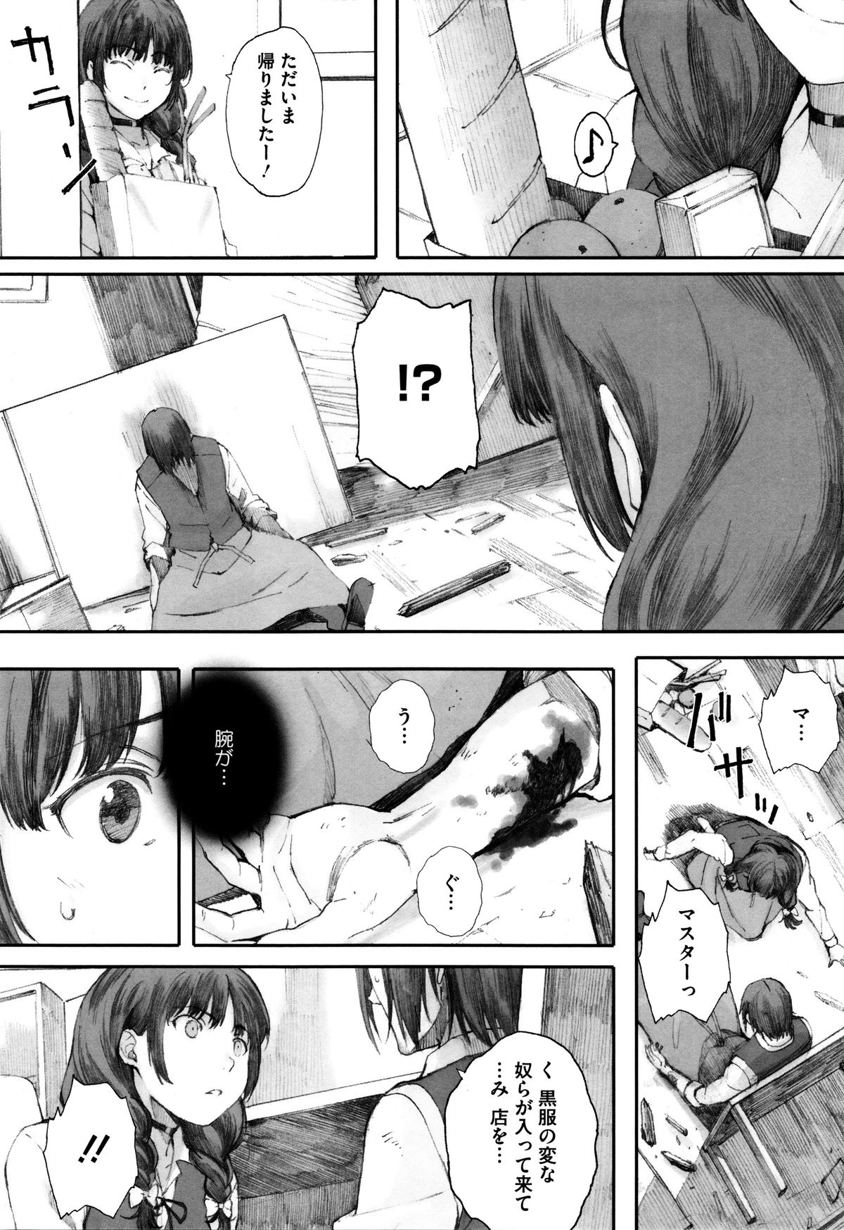 【エロ漫画】【エロ漫画】潰れかけた喫茶店に突然やって来てパイズリして雇ってもらった巨乳家出少女が義父に売られ二穴輪姦される！【荒井啓：牢の鳥】