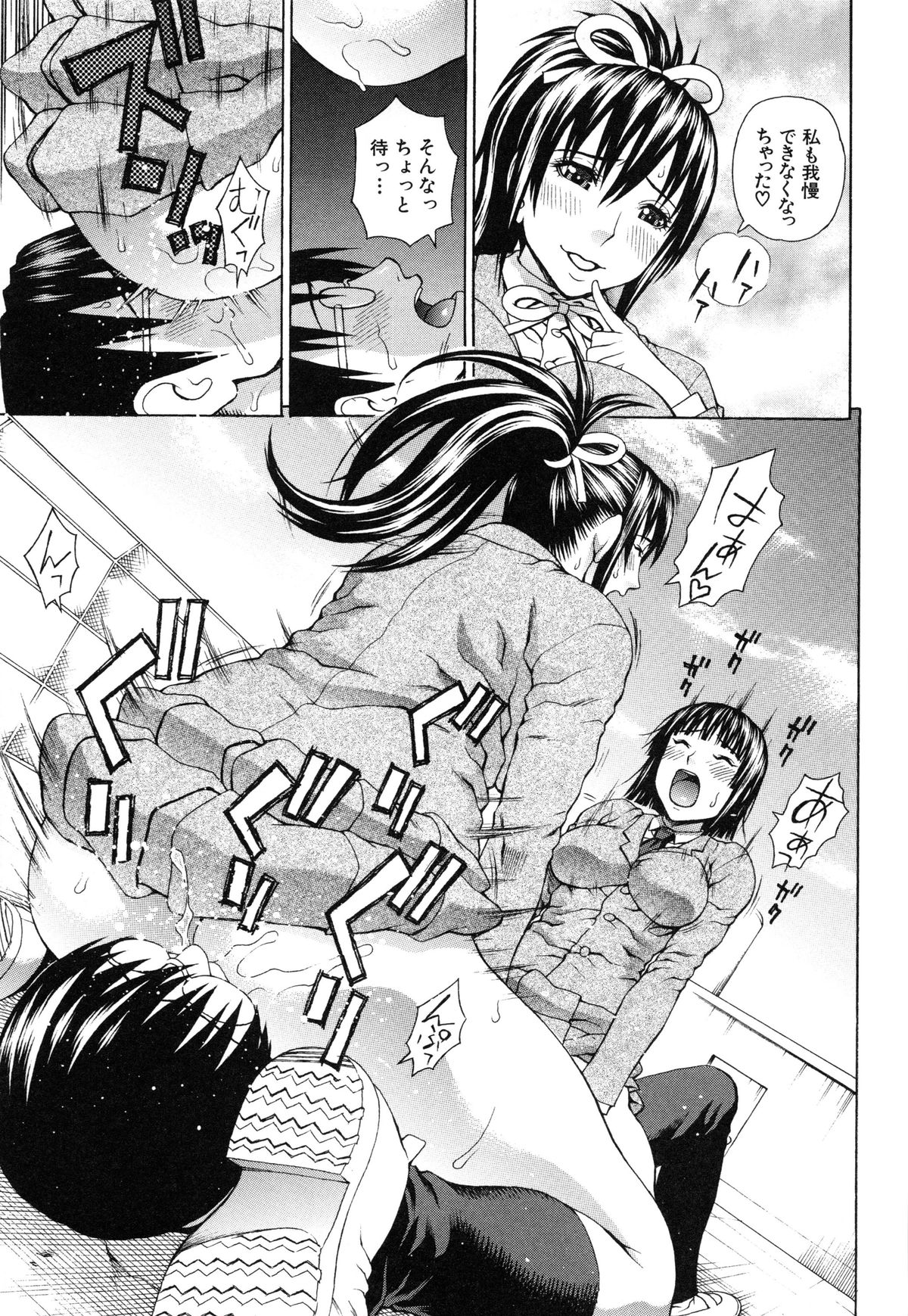 【エロ漫画】【エロ漫画】先生に犯されるためタバコを吸う真似をして寝取ろうとするJKお姉さん…秘密を暴いた男子を誘惑して騎乗位で生ハメ中出しセックスで淫乱堕ちしちゃう【蛇光院三郎：正義のネトリ】