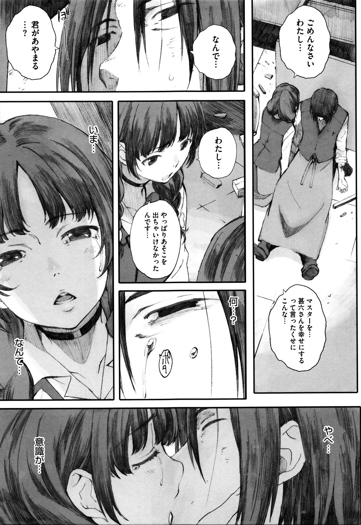 【エロ漫画】【エロ漫画】潰れかけた喫茶店に突然やって来てパイズリして雇ってもらった巨乳家出少女が義父に売られ二穴輪姦される！【荒井啓：牢の鳥】