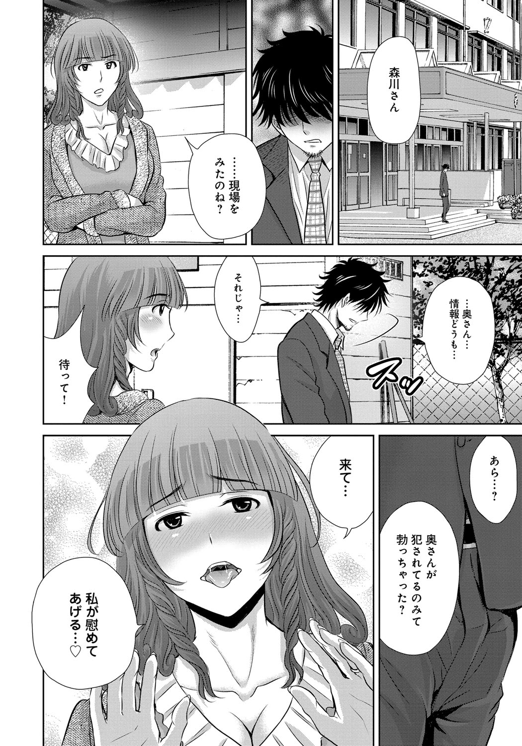 【エロ漫画】不倫をしちゃった巨乳人妻は、おねだりして即ハメされる。乳首責めされトロ顔で快楽堕ちしちゃう！【星月めろん：黒妻】