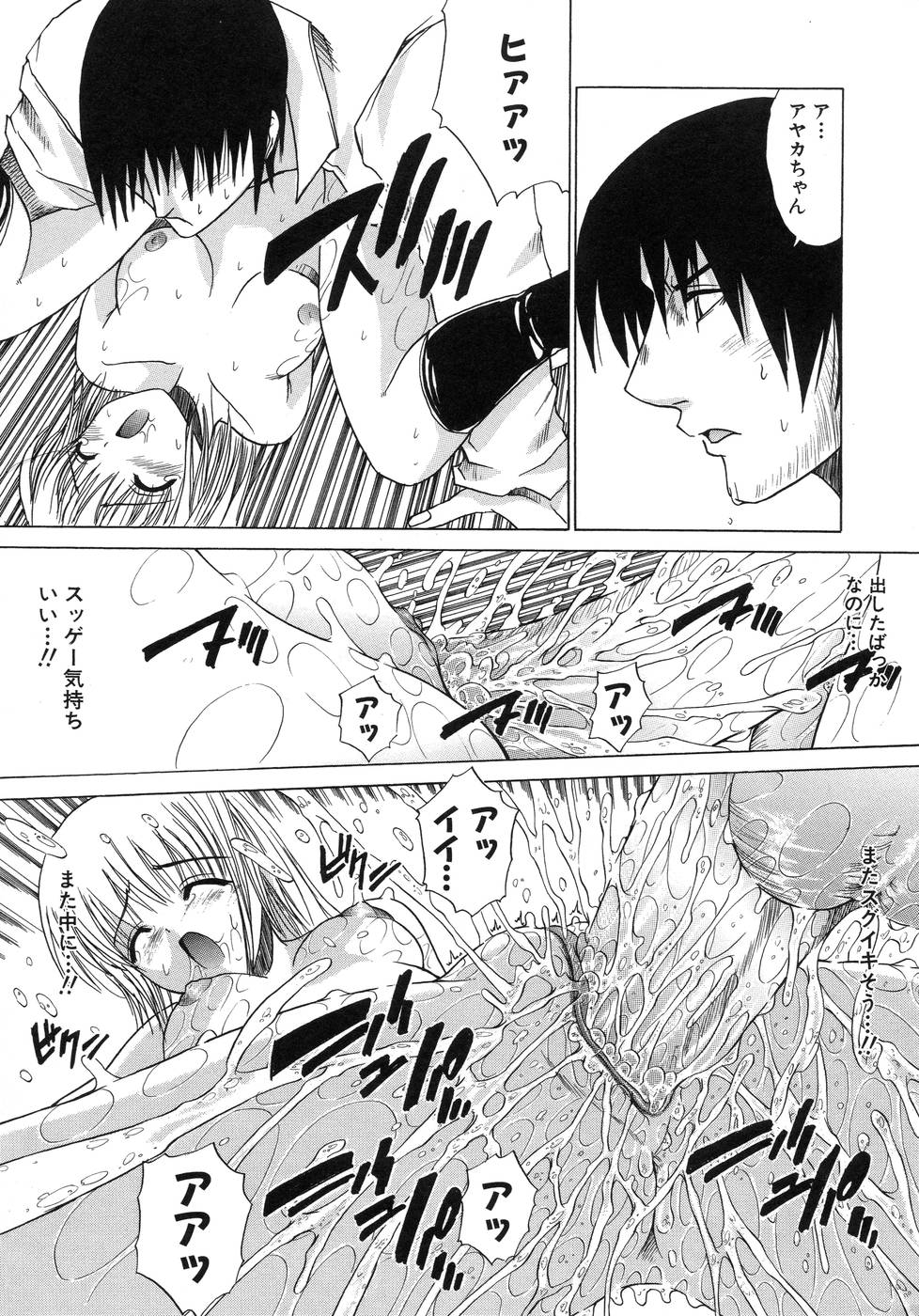 【エロ漫画】【エロ漫画】はじめての早漏彼とのエッチで挿れる前に射精されちゃう彼女…それでも彼を受け止めて連続射精されて絶頂イキしちゃう【天宮耀：FIRST FRUITS】