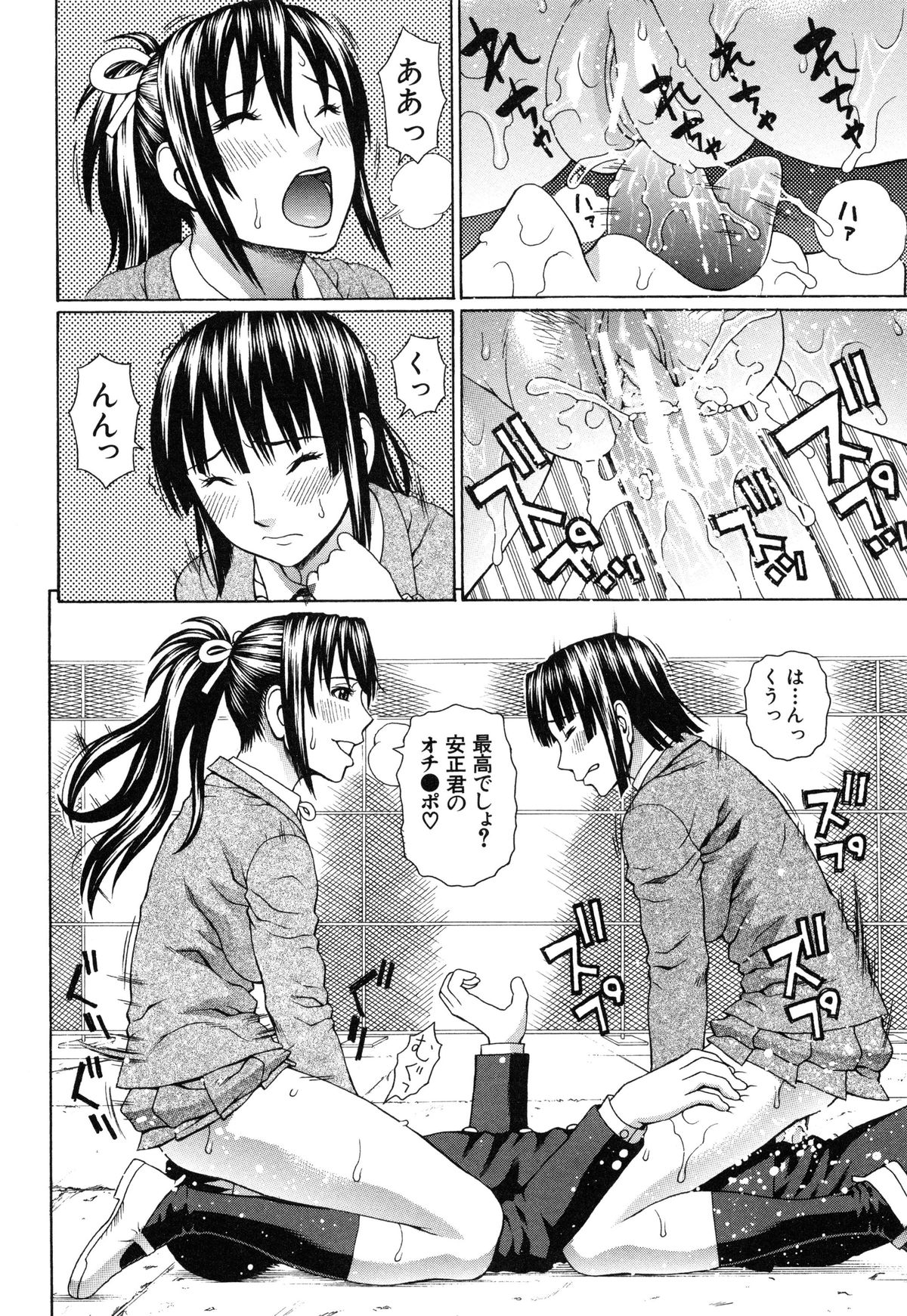 【エロ漫画】【エロ漫画】先生に犯されるためタバコを吸う真似をして寝取ろうとするJKお姉さん…秘密を暴いた男子を誘惑して騎乗位で生ハメ中出しセックスで淫乱堕ちしちゃう【蛇光院三郎：正義のネトリ】