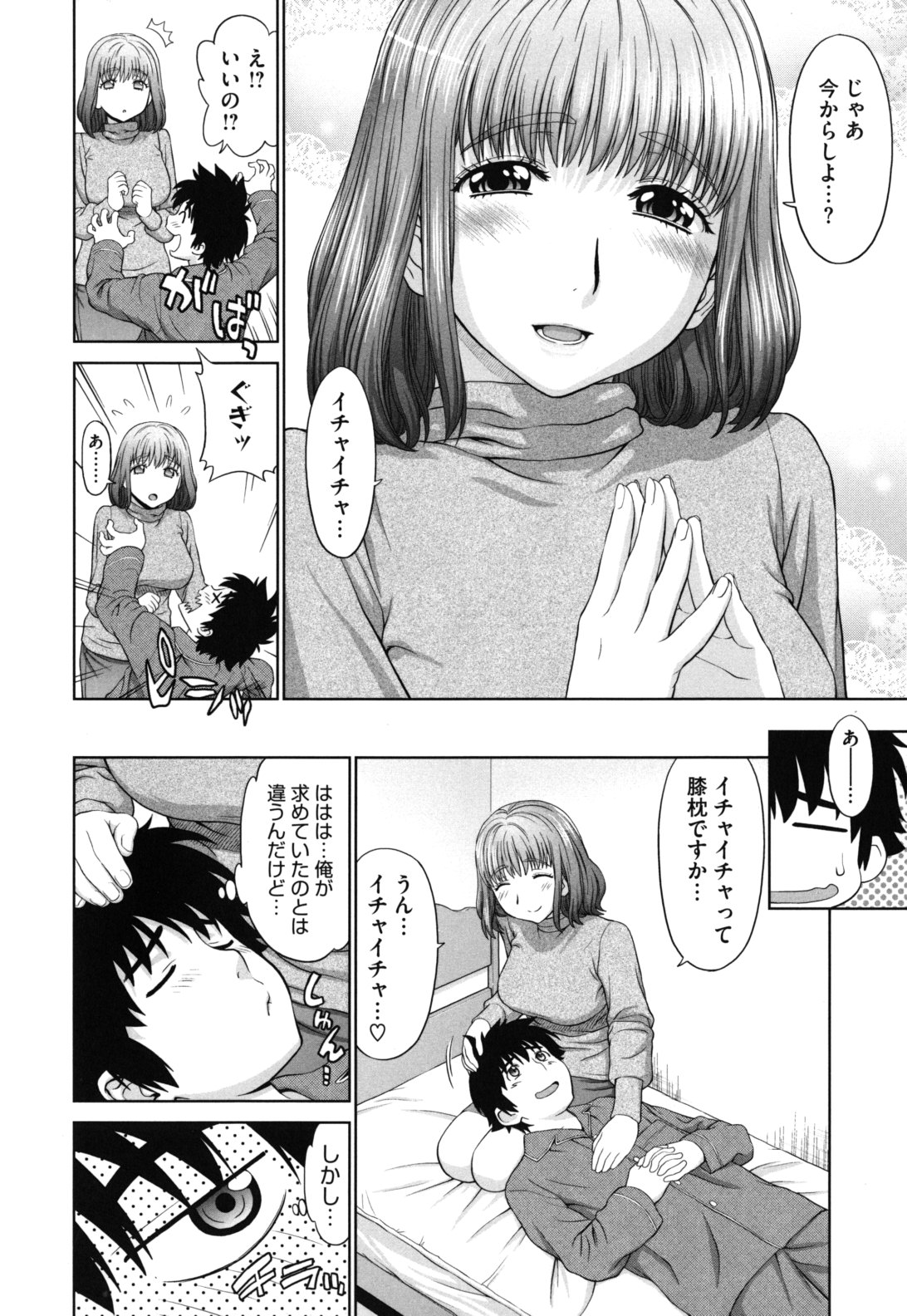 【エロ漫画】【エロ漫画】運命的な恋愛ものの映画を見て普通すぎる自分が彼女と付き合っていいのかと悩んでしまった男子を、ラブホに連れて行きフェラにパイズリで奉仕して、生挿入セックスで大好きだと彼女が伝えるイチャラブセックス！【槍衣七五三太：僕と彼女とスノーマン】