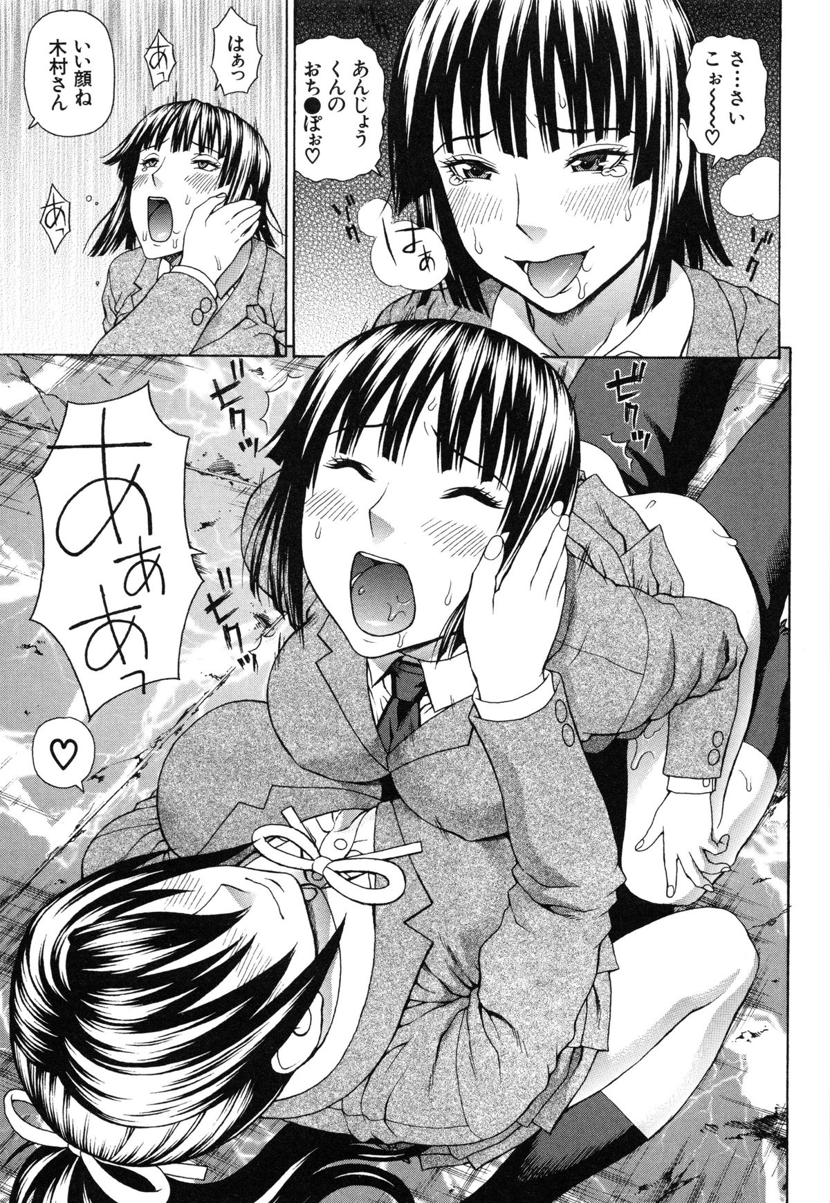 【エロ漫画】【エロ漫画】先生に犯されるためタバコを吸う真似をして寝取ろうとするJKお姉さん…秘密を暴いた男子を誘惑して騎乗位で生ハメ中出しセックスで淫乱堕ちしちゃう【蛇光院三郎：正義のネトリ】