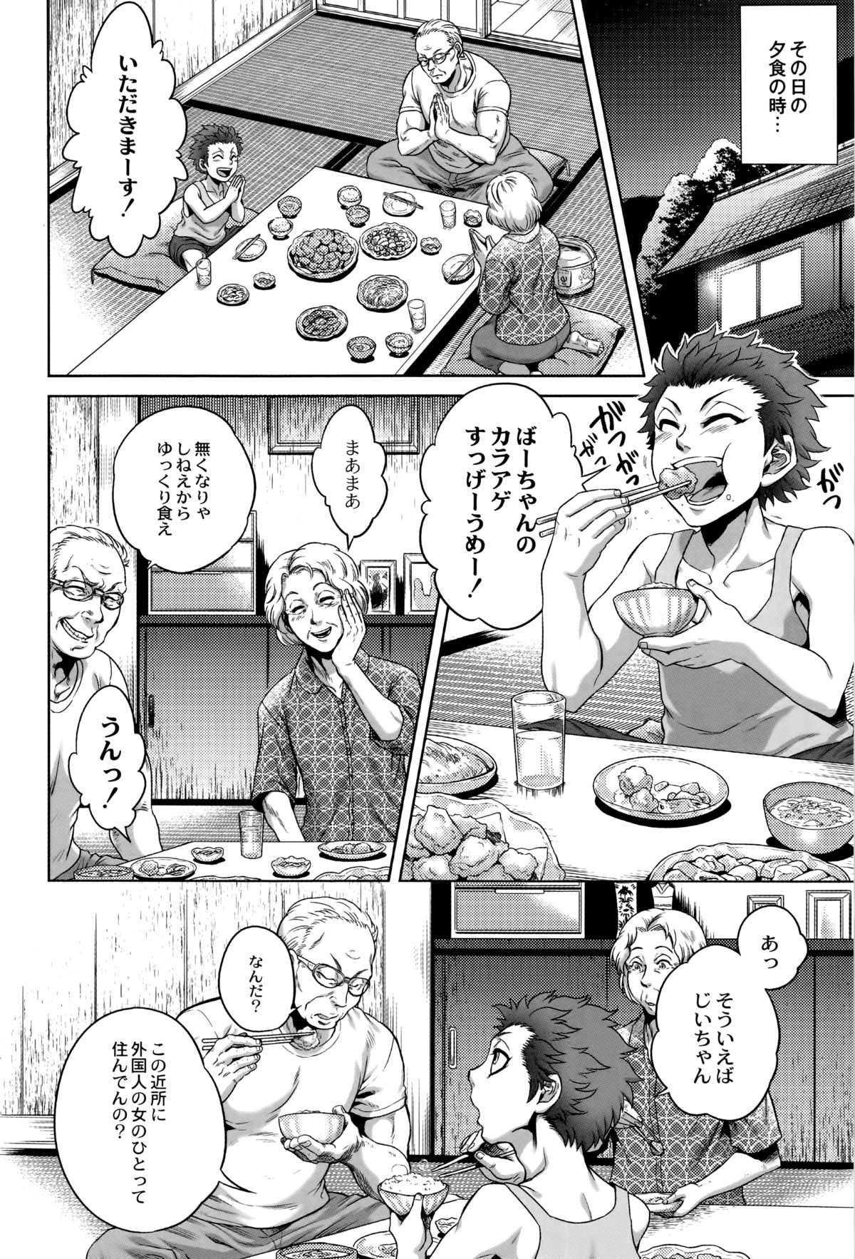 【エロ漫画】【エロ漫画】ショタを誘惑しちゃう巨体でムチムチ巨乳の八尺様…騎乗位で生ハメして中出しいちゃラブセックスで淫乱堕ちしちゃう【叙火：八尺様】