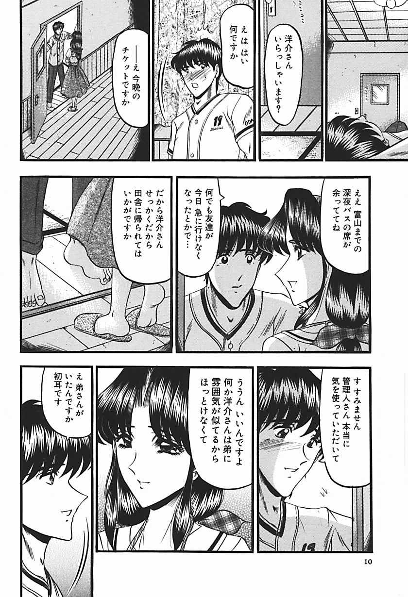 【エロ漫画】【エロ漫画】暇を持て余した金持ちの道楽で陵辱プレイさせられちゃう下宿先の管理人さんといちゃラブ中出しセックス【こむらさきももか：きれいな管理人さんの話】