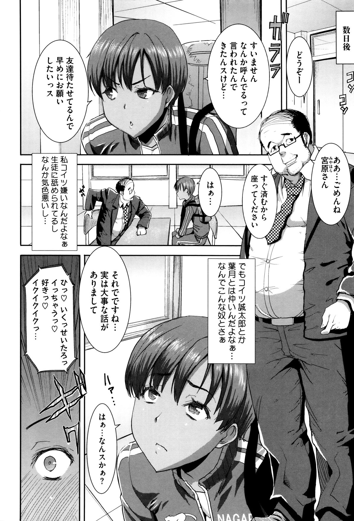 【エロ漫画】【エロ漫画】褐色肌のボクっ娘がオナニー現場を鬼畜教師に盗撮され調教されて生ハメ中出しレイプで処女喪失【田中あじ：抱かれました。あと、ね…】