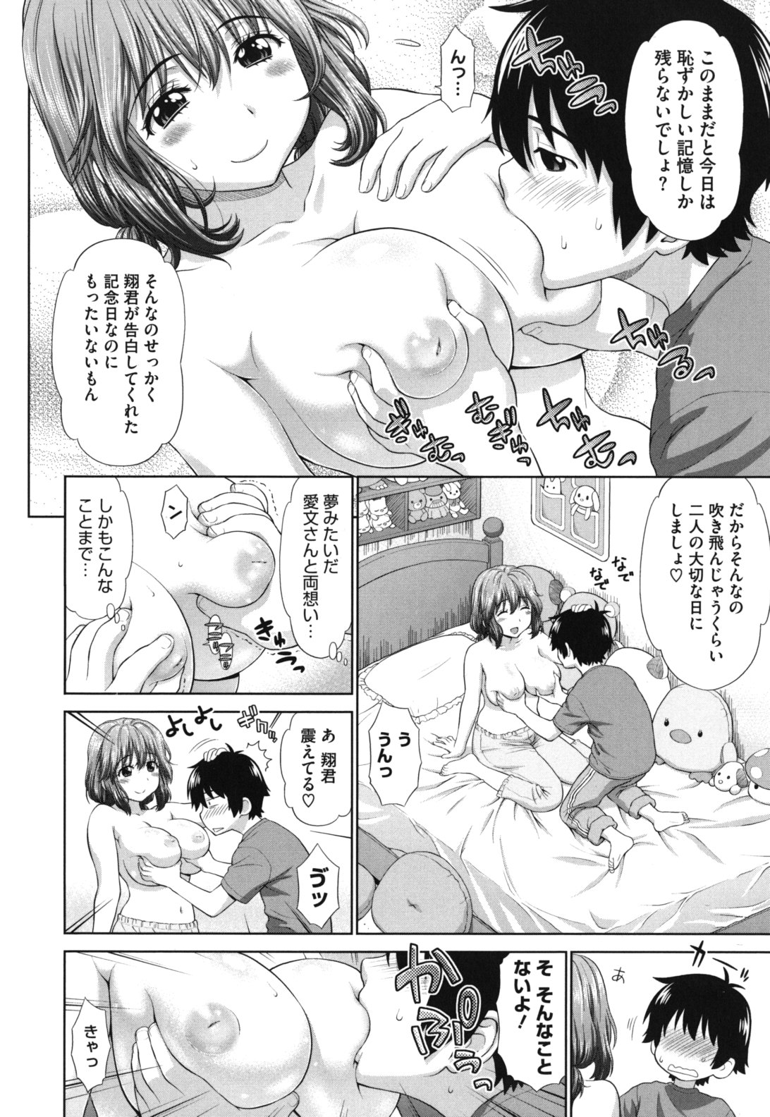 【エロ漫画】【エロ漫画】寝ぼけて触られて射精しちゃうショタにおっぱいを揉まれちゃう陥没乳首の巨乳お姉さん…乳首舐めや騎乗位で中出しいちゃラブセックスで絶頂アクメ堕ちしちゃう【槍衣七五三太：暗闇でドッキリ】