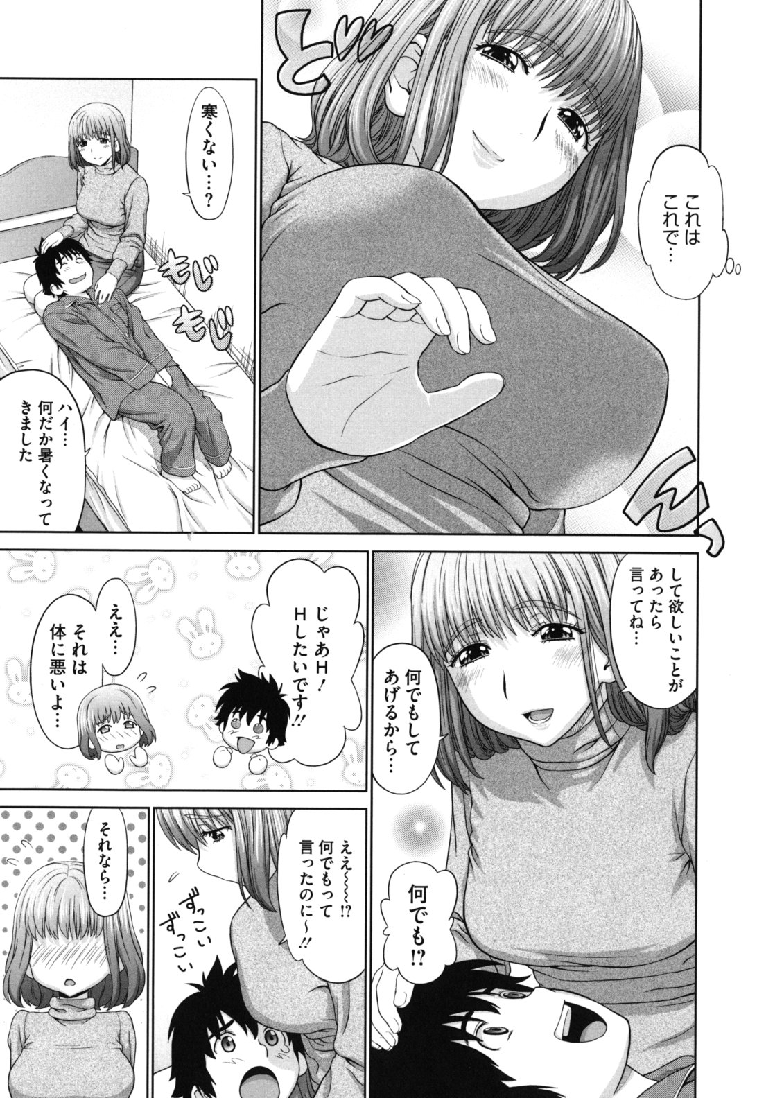 【エロ漫画】【エロ漫画】運命的な恋愛ものの映画を見て普通すぎる自分が彼女と付き合っていいのかと悩んでしまった男子を、ラブホに連れて行きフェラにパイズリで奉仕して、生挿入セックスで大好きだと彼女が伝えるイチャラブセックス！【槍衣七五三太：僕と彼女とスノーマン】
