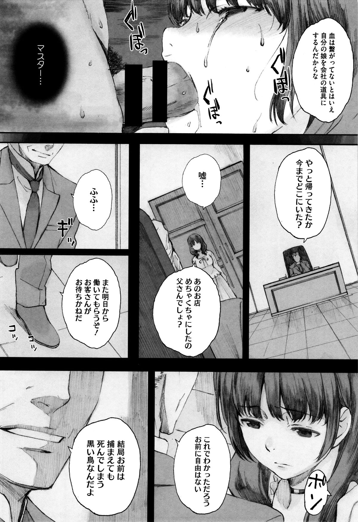 【エロ漫画】【エロ漫画】潰れかけた喫茶店に突然やって来てパイズリして雇ってもらった巨乳家出少女が義父に売られ二穴輪姦される！【荒井啓：牢の鳥】