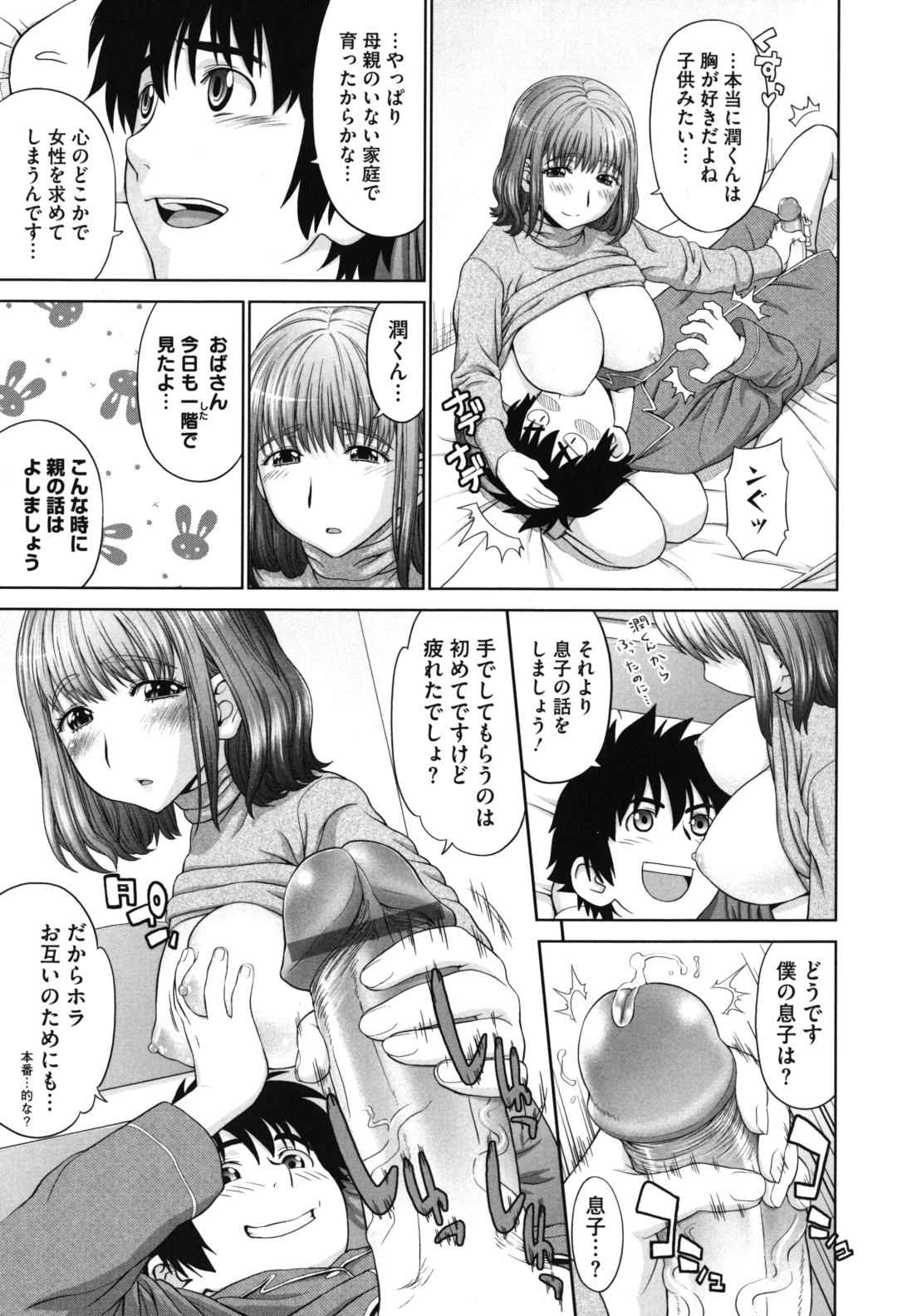 【エロ漫画】【エロ漫画】運命的な恋愛ものの映画を見て普通すぎる自分が彼女と付き合っていいのかと悩んでしまった男子を、ラブホに連れて行きフェラにパイズリで奉仕して、生挿入セックスで大好きだと彼女が伝えるイチャラブセックス！【槍衣七五三太：僕と彼女とスノーマン】