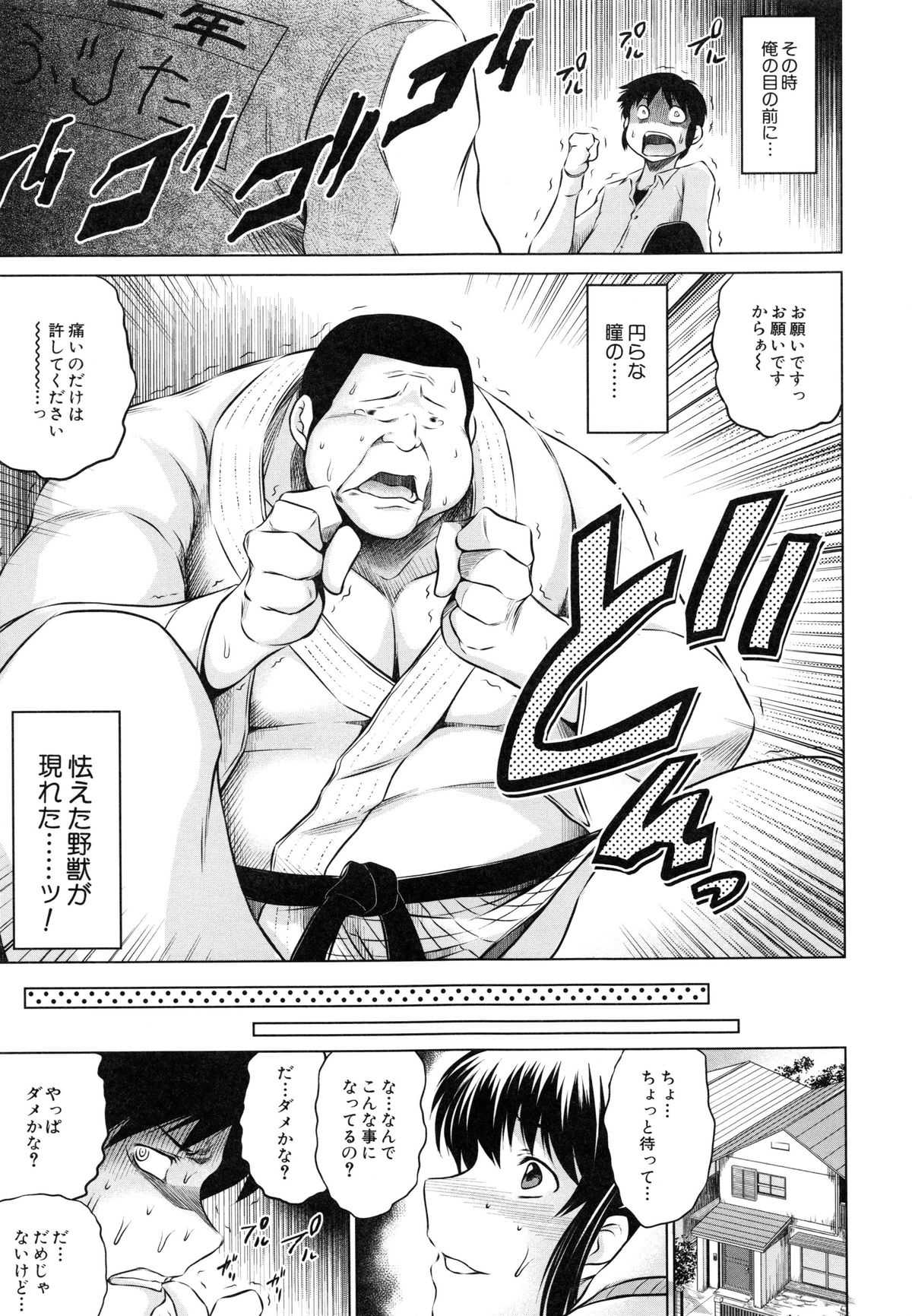 【エロ漫画】【エロ漫画】彼氏に目隠しをされたまま緊縛されて、気弱なガチムチ柔道男子とセックスさせられる美人陸上JK…暴走した男子に彼氏の目の前で激しく犯され、中出し寝取られ調教レイプでアヘ絶頂【龍河しん：俺の彼女をお願いします】