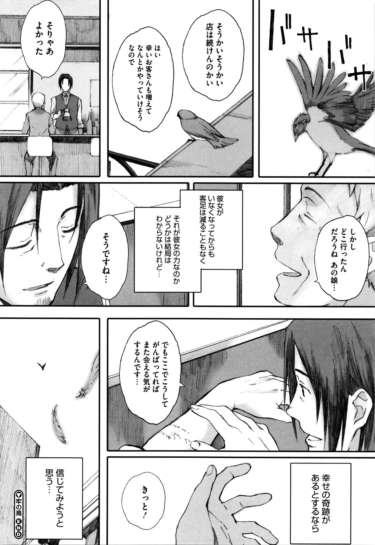 【エロ漫画】【エロ漫画】潰れかけた喫茶店に突然やって来てパイズリして雇ってもらった巨乳家出少女が義父に売られ二穴輪姦される！【荒井啓：牢の鳥】