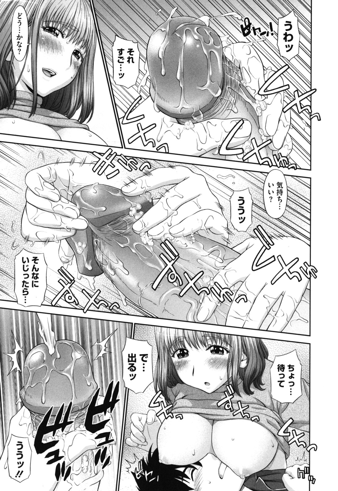 【エロ漫画】【エロ漫画】運命的な恋愛ものの映画を見て普通すぎる自分が彼女と付き合っていいのかと悩んでしまった男子を、ラブホに連れて行きフェラにパイズリで奉仕して、生挿入セックスで大好きだと彼女が伝えるイチャラブセックス！【槍衣七五三太：僕と彼女とスノーマン】