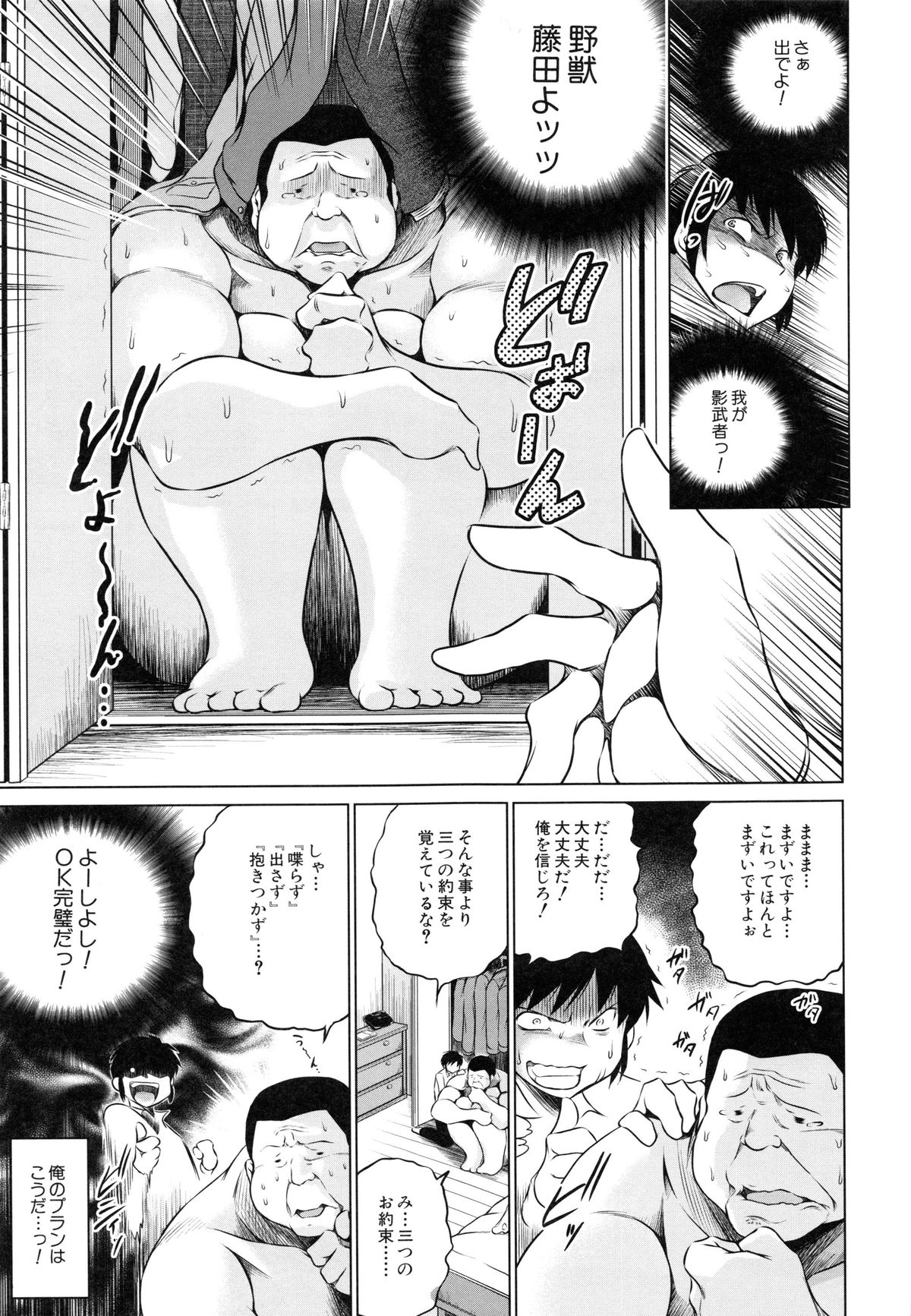 【エロ漫画】【エロ漫画】彼氏に目隠しをされたまま緊縛されて、気弱なガチムチ柔道男子とセックスさせられる美人陸上JK…暴走した男子に彼氏の目の前で激しく犯され、中出し寝取られ調教レイプでアヘ絶頂【龍河しん：俺の彼女をお願いします】