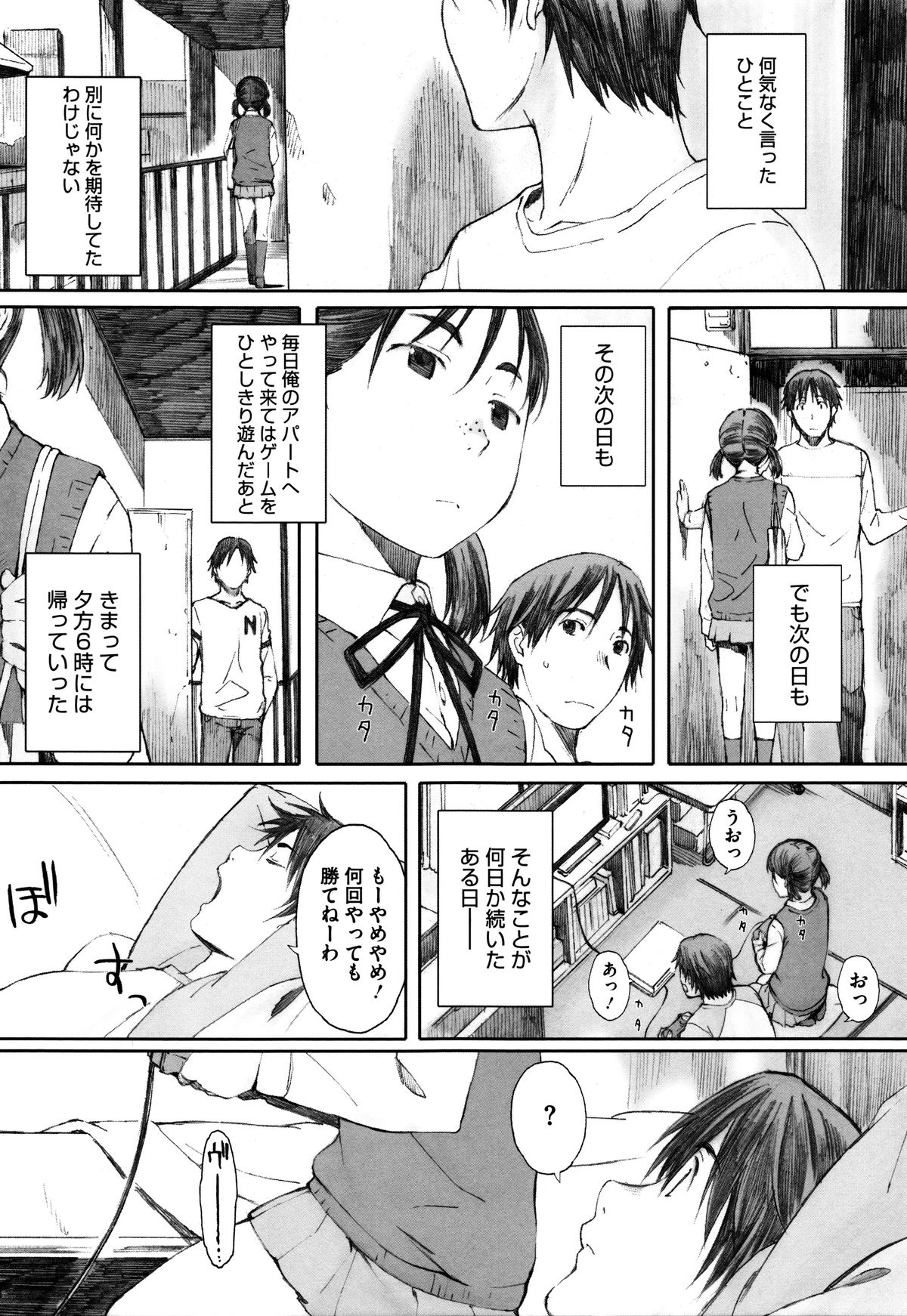 【エロ漫画】【エロ漫画】不登校になった男子の家を訪れる委員長JK…バイブ挿入しているのがバレて誘惑して生ハメ中出しいちゃラブセックスで淫乱堕ちしちゃう【荒井啓：歪愛】