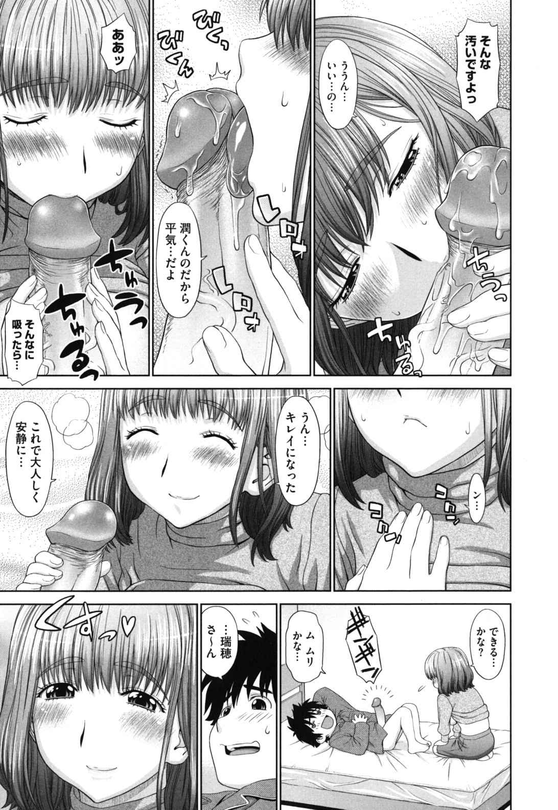 【エロ漫画】【エロ漫画】運命的な恋愛ものの映画を見て普通すぎる自分が彼女と付き合っていいのかと悩んでしまった男子を、ラブホに連れて行きフェラにパイズリで奉仕して、生挿入セックスで大好きだと彼女が伝えるイチャラブセックス！【槍衣七五三太：僕と彼女とスノーマン】