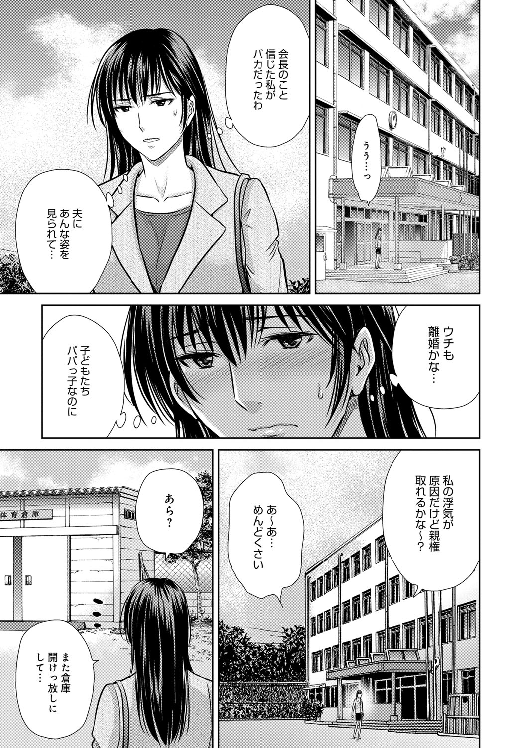 【エロ漫画】【エロ漫画】不倫をしちゃった巨乳人妻は、おねだりして即ハメされる。乳首責めされトロ顔で快楽堕ちしちゃう！【星月めろん：黒妻】