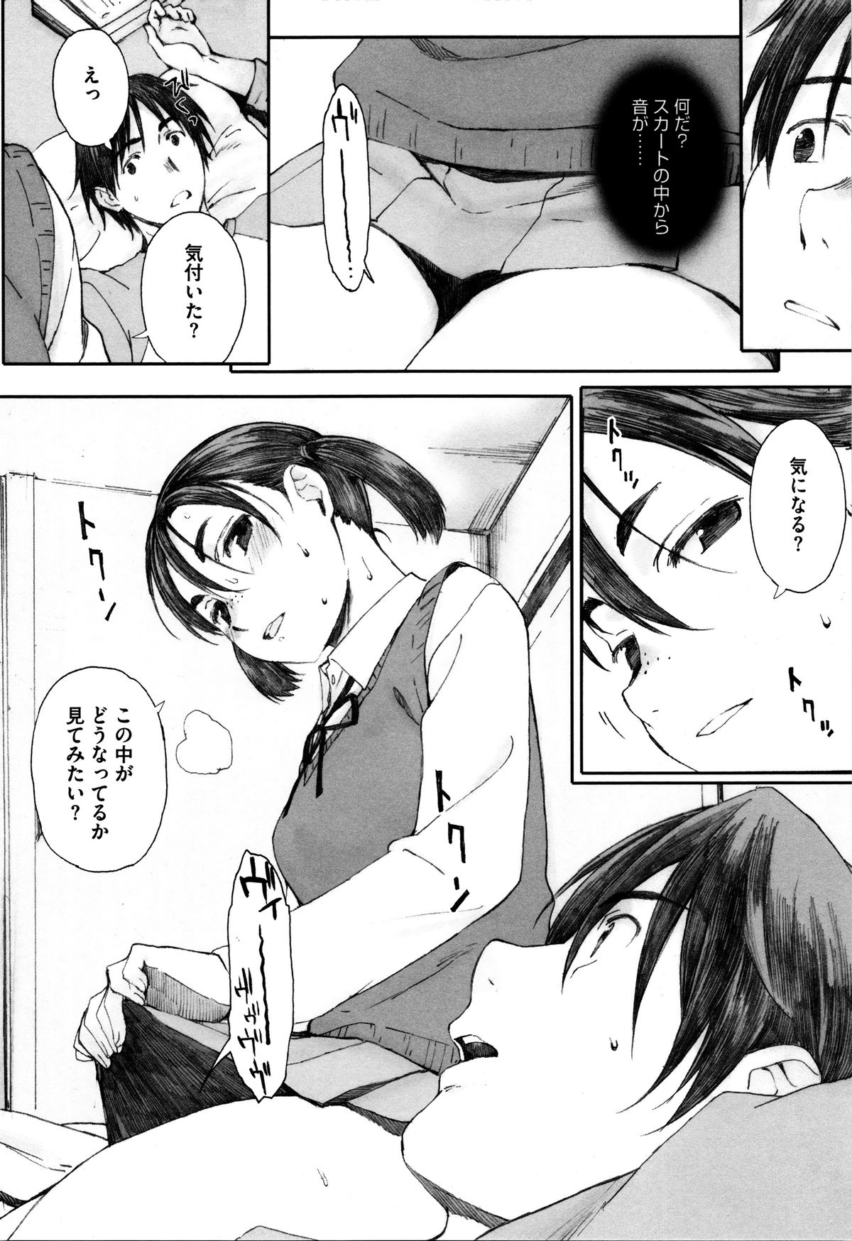 【エロ漫画】【エロ漫画】不登校になった男子の家を訪れる委員長JK…バイブ挿入しているのがバレて誘惑して生ハメ中出しいちゃラブセックスで淫乱堕ちしちゃう【荒井啓：歪愛】