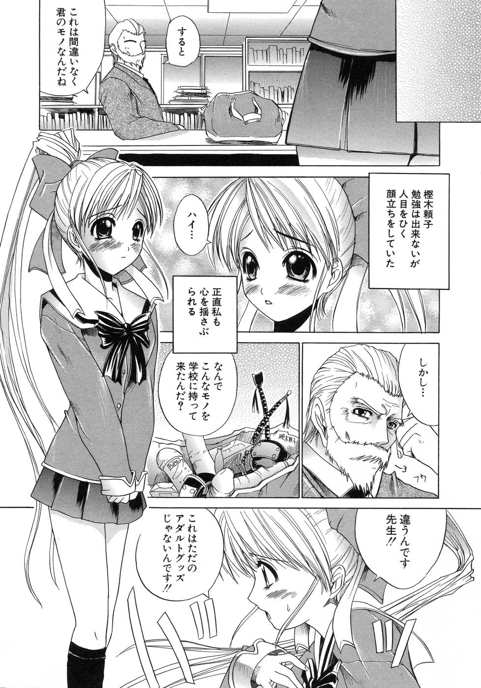 【エロ漫画】【エロ漫画】若返りのクスリを使ってチンポがギンギンになった老人教師を誘惑しちゃう淫乱JK…おねだりしてバックで生ハメ中出しセックスされて絶頂アクメ堕ちしちゃう【天宮耀：翡翠の実】