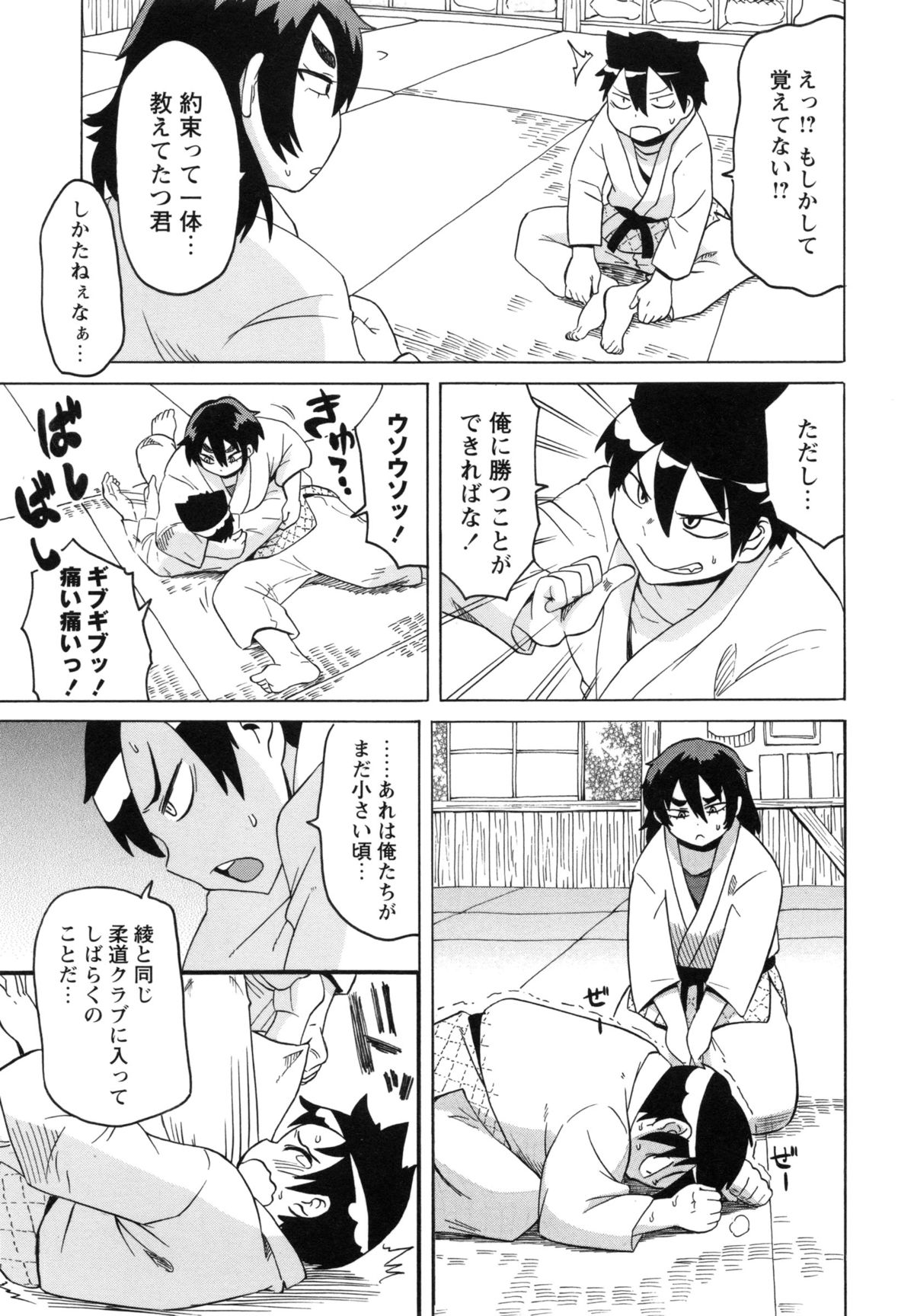 【エロ漫画】【エロ漫画】柔道の組み手で勃起しちゃう男子と感じて濡れちゃうデカ女…顔面騎乗位でクンニをして生ハメ中出しセックスで淫乱アクメ堕ちしちゃう【ユウキレイ：柔よくショクを制す!】