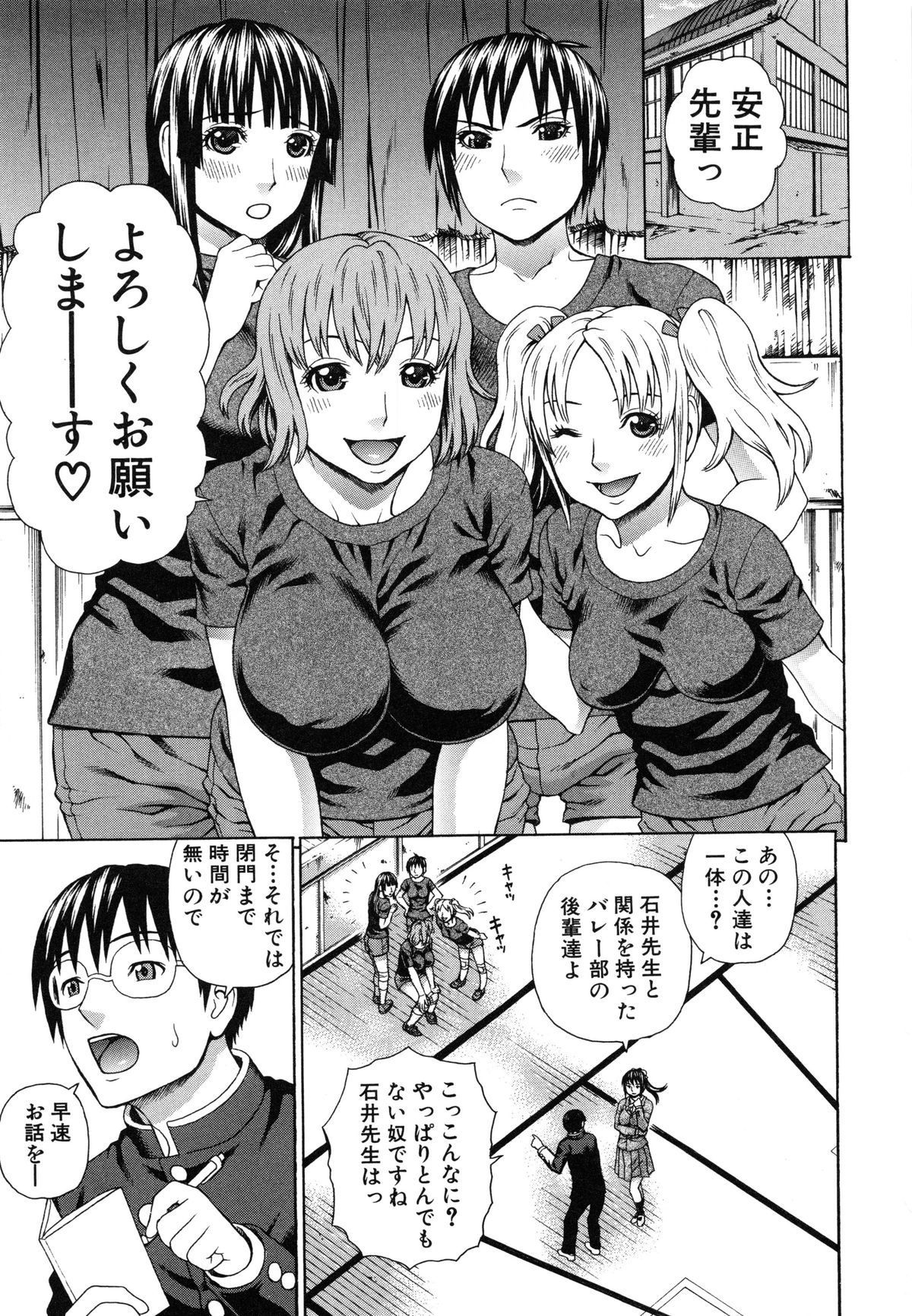 【エロ漫画】【エロ漫画】先輩を誘惑して襲っちゃうビッチなお姉さんたち…ご奉仕フェラをして騎乗位で生ハメ中出しハーレムセックスしちゃう【蛇光院三郎：正義のネトリ】
