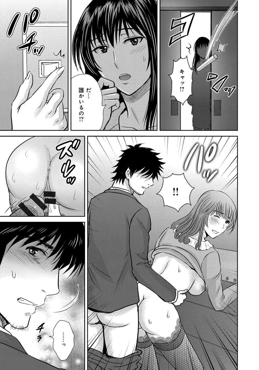 【エロ漫画】【エロ漫画】不倫をしちゃった巨乳人妻は、おねだりして即ハメされる。乳首責めされトロ顔で快楽堕ちしちゃう！【星月めろん：黒妻】