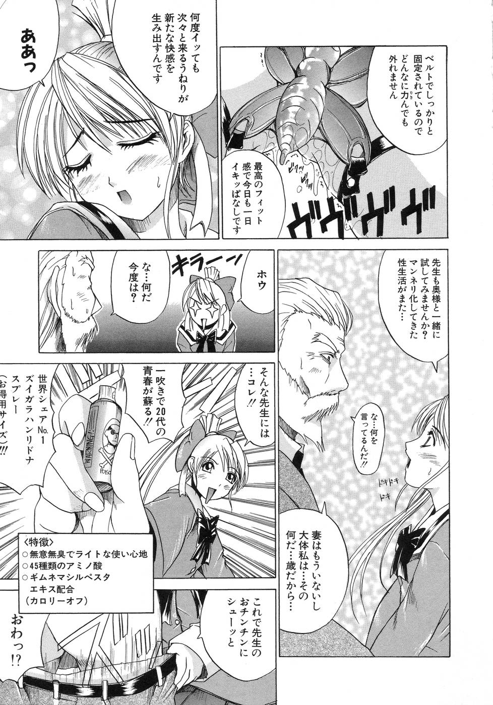 【エロ漫画】【エロ漫画】若返りのクスリを使ってチンポがギンギンになった老人教師を誘惑しちゃう淫乱JK…おねだりしてバックで生ハメ中出しセックスされて絶頂アクメ堕ちしちゃう【天宮耀：翡翠の実】