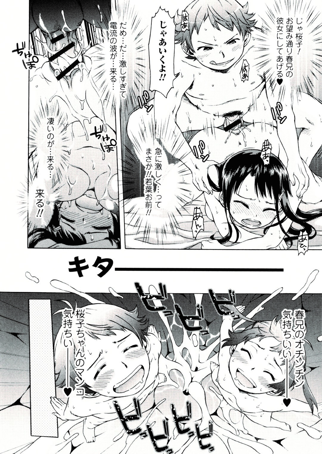 【エロ漫画】【エロ漫画】妹の友達の美少女と中身が入替り、男の自分に乗り移った妹に無理やり犯されるTS美少女兄…手マンやクンニで責められてパイズリフェラで口内射精され、激しいTS生ハメ兄妹セックスでメス絶頂【H9：ヘッドダイブ】