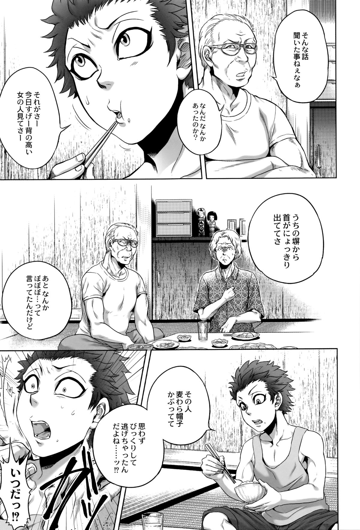 【エロ漫画】【エロ漫画】ショタを誘惑しちゃう巨体でムチムチ巨乳の八尺様…騎乗位で生ハメして中出しいちゃラブセックスで淫乱堕ちしちゃう【叙火：八尺様】