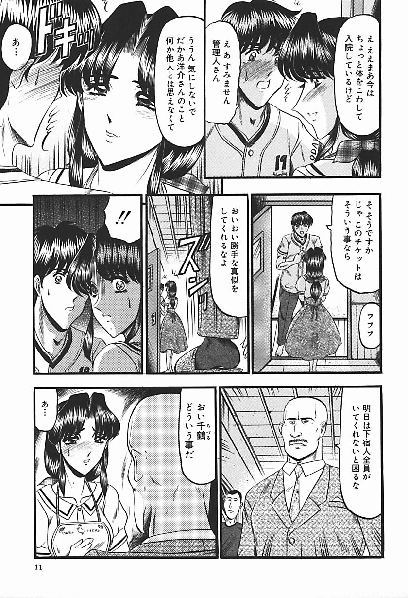 【エロ漫画】【エロ漫画】暇を持て余した金持ちの道楽で陵辱プレイさせられちゃう下宿先の管理人さんといちゃラブ中出しセックス【こむらさきももか：きれいな管理人さんの話】