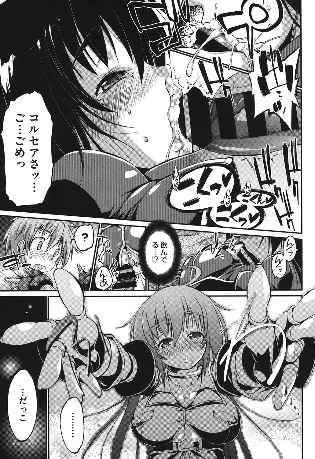 【エロ漫画】【エロ漫画】オフ会でコスプレをしていちゃラブセックスしちゃうお姉さん…おっぱい揉みやパイズリフェラをして生ハメ中出しいちゃラブセックスで淫乱堕ちしちゃう【にくしょ：MHP offline】