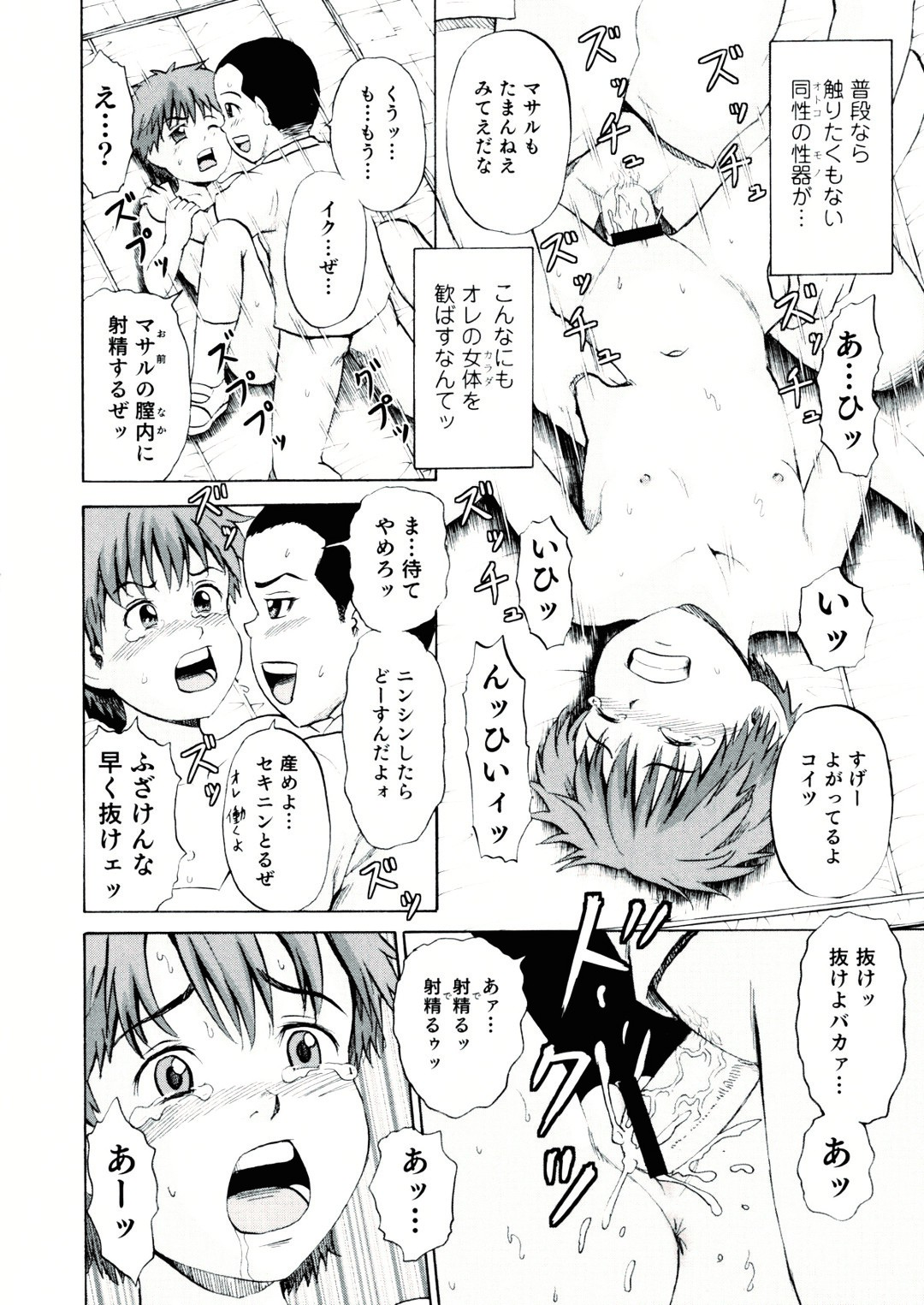 【エロ漫画】【エロ漫画】色気がないアスリートなJD彼女にセーラー服を着せ、青春時代を思い出しながら濃厚イチャラブセックスしちゃう【カワディMAX：にはたモルフォーゼ】