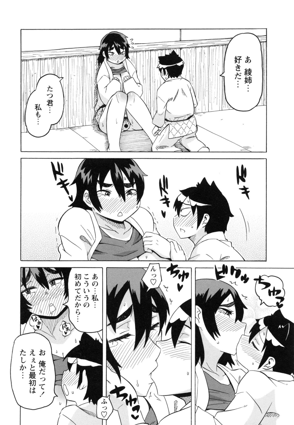 【エロ漫画】【エロ漫画】柔道の組み手で勃起しちゃう男子と感じて濡れちゃうデカ女…顔面騎乗位でクンニをして生ハメ中出しセックスで淫乱アクメ堕ちしちゃう【ユウキレイ：柔よくショクを制す!】