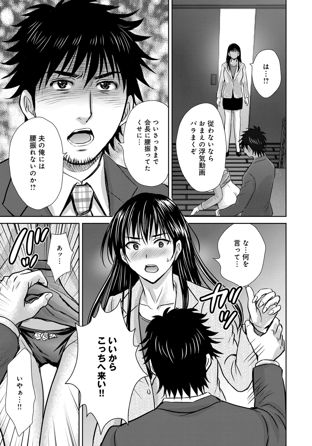 【エロ漫画】【エロ漫画】不倫をしちゃった巨乳人妻は、おねだりして即ハメされる。乳首責めされトロ顔で快楽堕ちしちゃう！【星月めろん：黒妻】