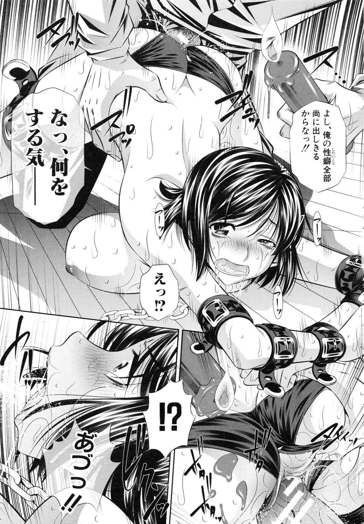 【エロ漫画】【エロ漫画】処女のかわいい巨乳のJK…幼馴染みの男子学生が好きで告白しパイズリをして生ハメ中出しいちゃラブセックスで淫乱堕ちしちゃう【NABURU：隣接Bondage】