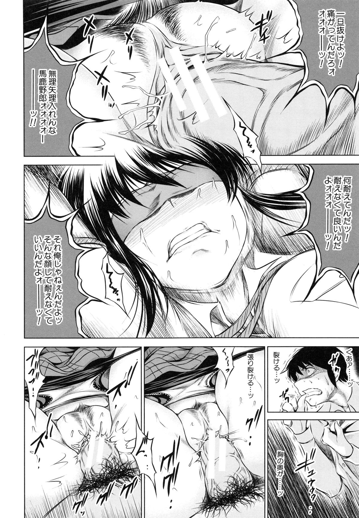 【エロ漫画】【エロ漫画】彼氏に目隠しをされたまま緊縛されて、気弱なガチムチ柔道男子とセックスさせられる美人陸上JK…暴走した男子に彼氏の目の前で激しく犯され、中出し寝取られ調教レイプでアヘ絶頂【龍河しん：俺の彼女をお願いします】